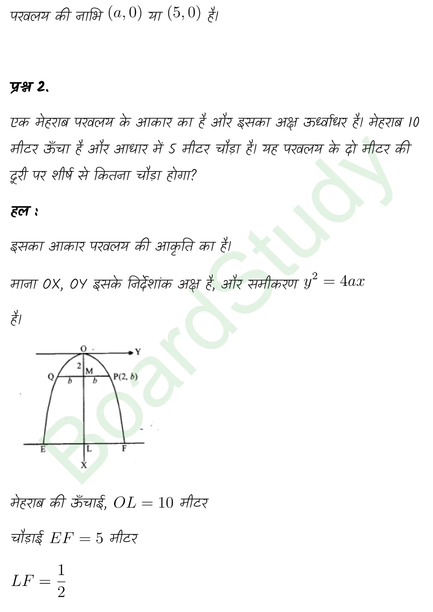class 11th maths Conic Sections chapter 10 solution in hindi page 0059 scaled