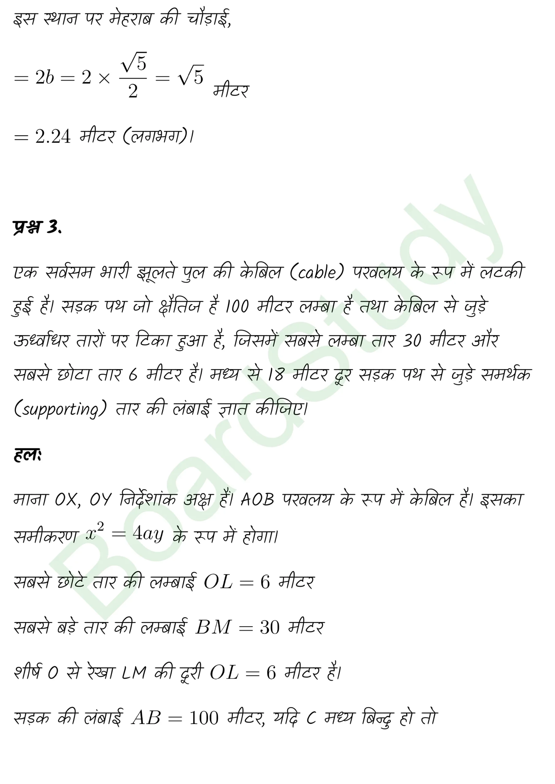 class 11th maths Conic Sections chapter 10 solution in hindi page 0061 scaled