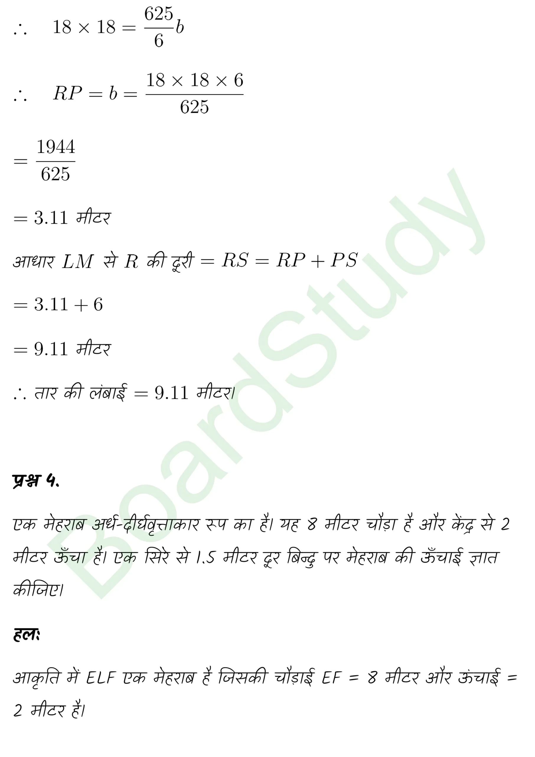 class 11th maths Conic Sections chapter 10 solution in hindi page 0063 scaled