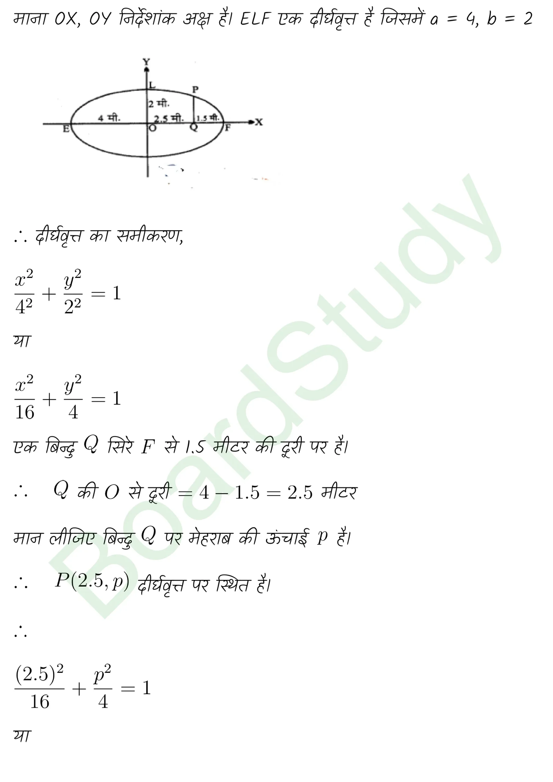 class 11th maths Conic Sections chapter 10 solution in hindi page 0064 scaled