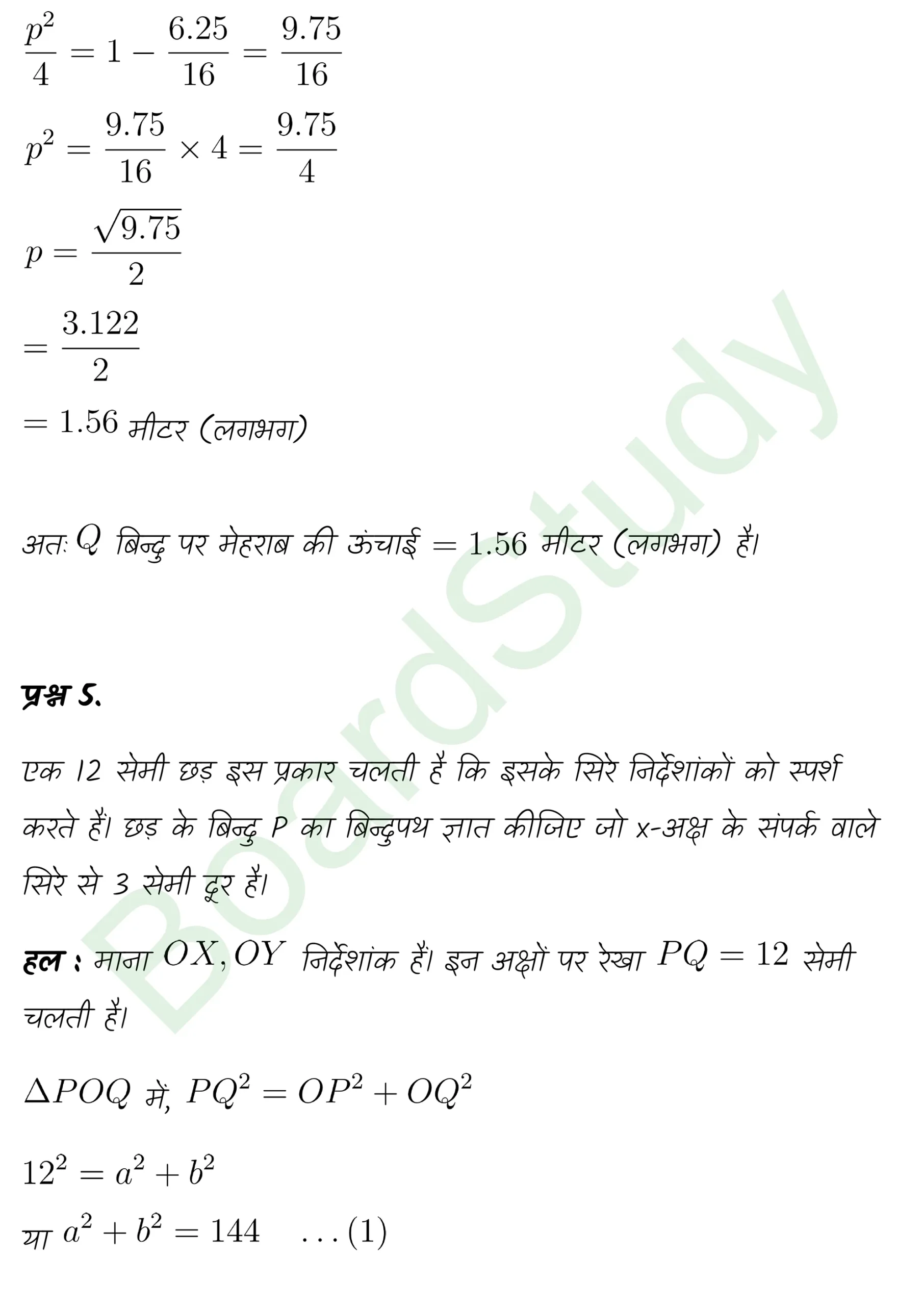 class 11th maths Conic Sections chapter 10 solution in hindi page 0065 scaled