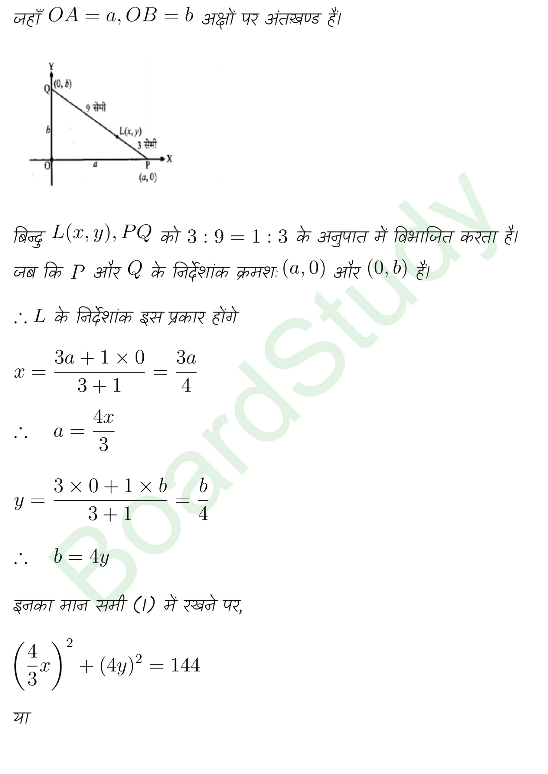 class 11th maths Conic Sections chapter 10 solution in hindi page 0066 scaled