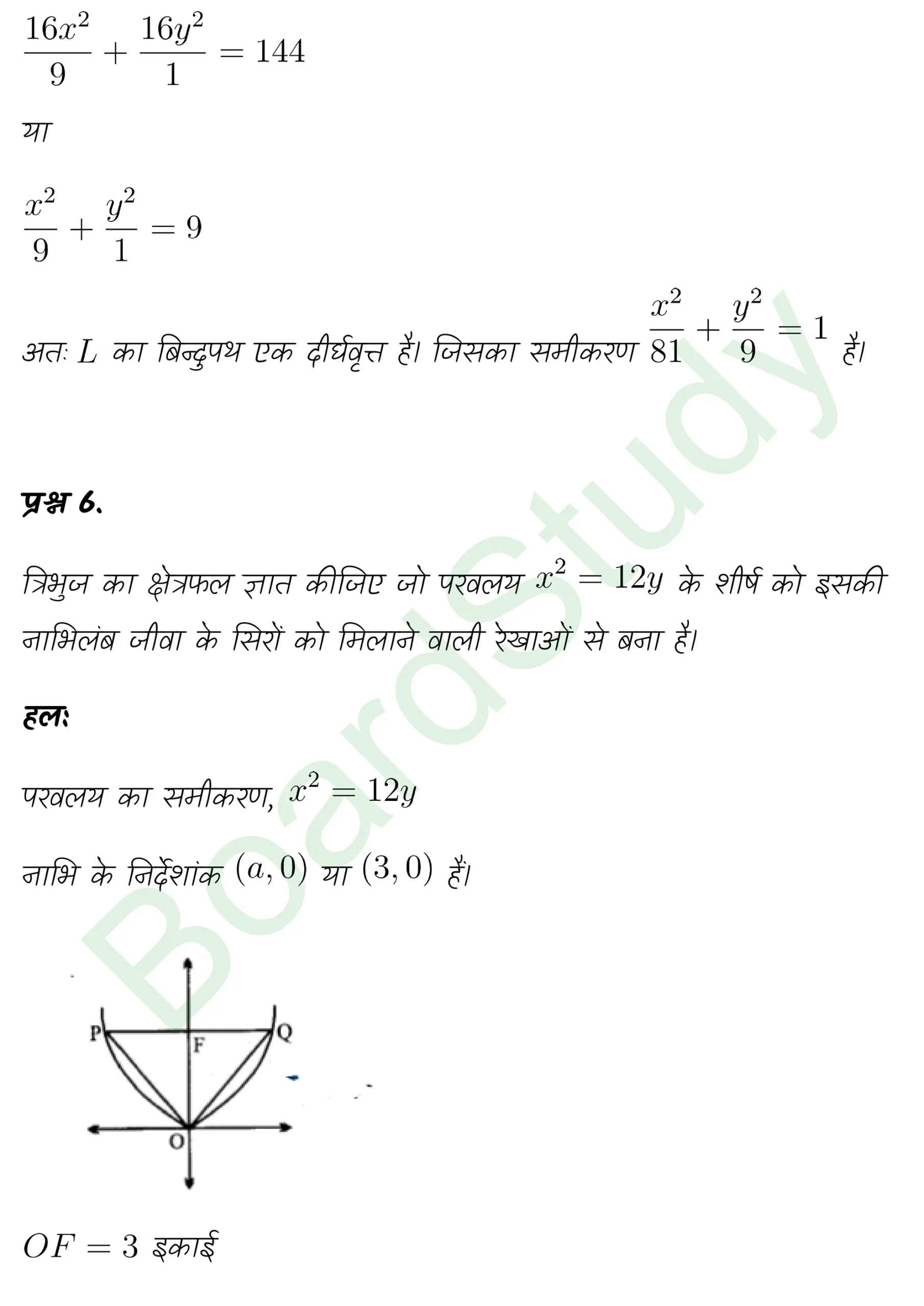 class 11th maths Conic Sections chapter 10 solution in hindi page 0067 1 scaled