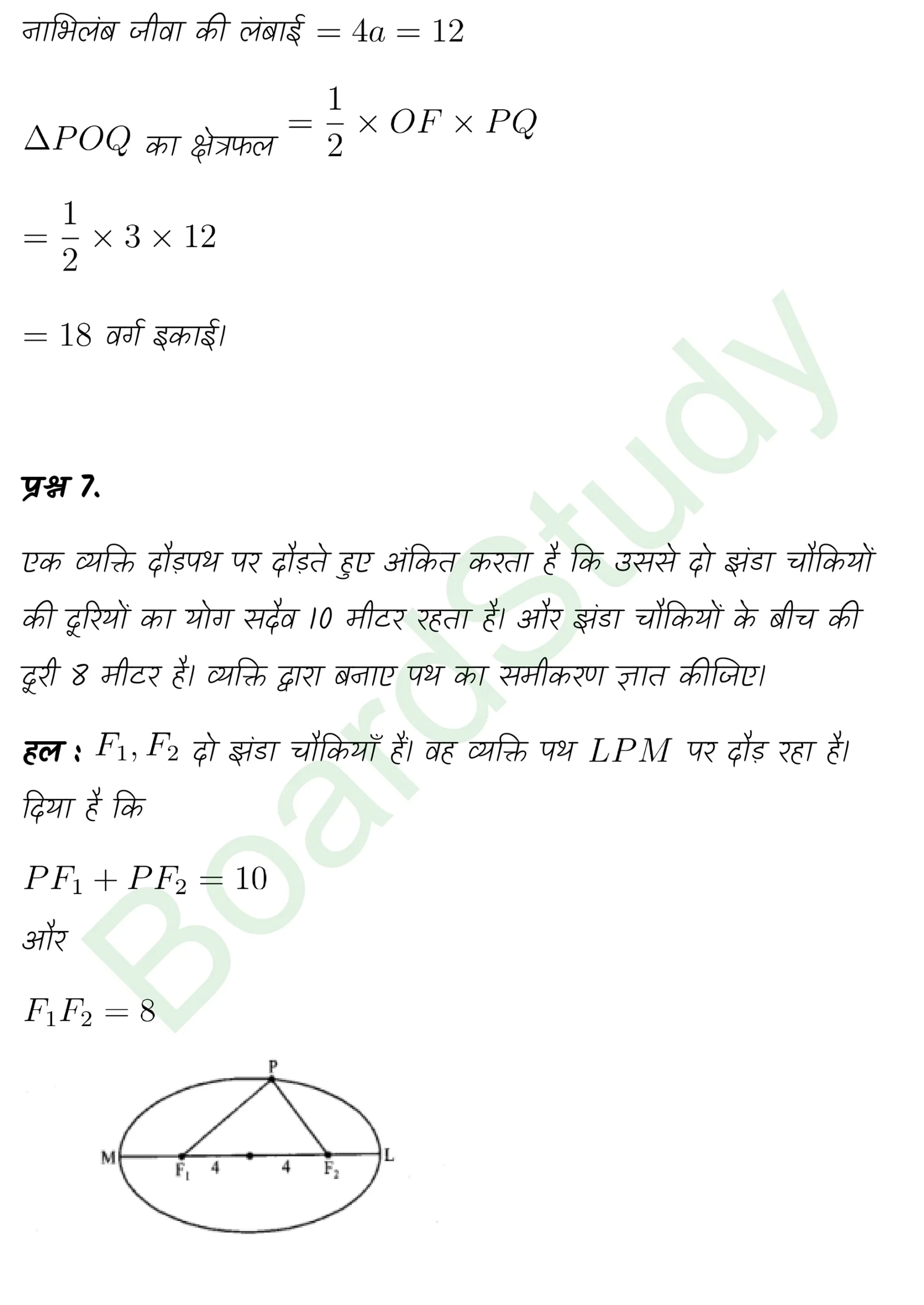 class 11th maths Conic Sections chapter 10 solution in hindi page 0068 scaled