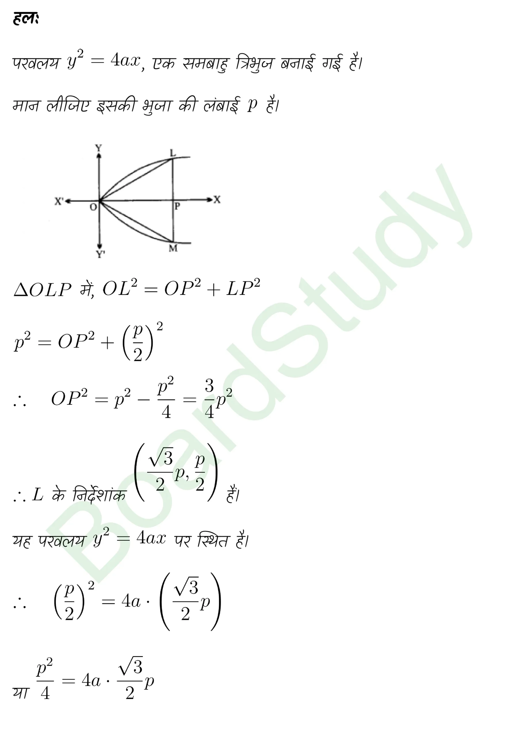 class 11th maths Conic Sections chapter 10 solution in hindi page 0070 scaled