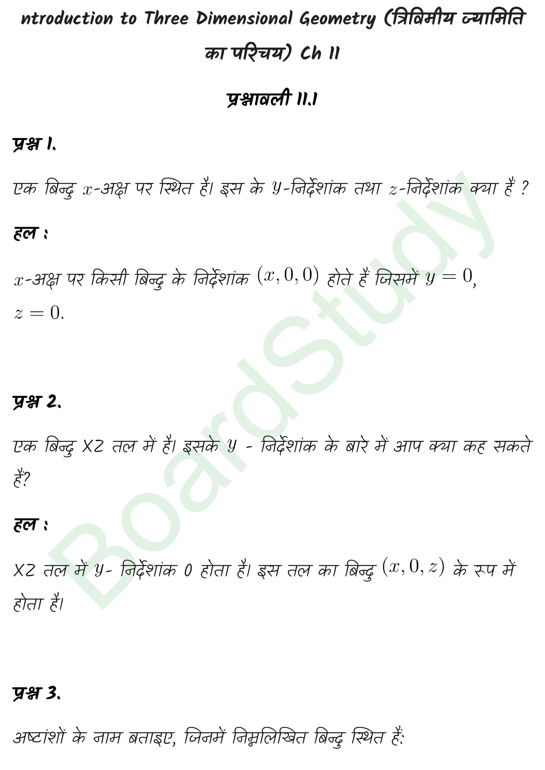 class 11th maths Introduction to Three Dimensional Geometry chapter 11 solution in hindi page 0001 scaled