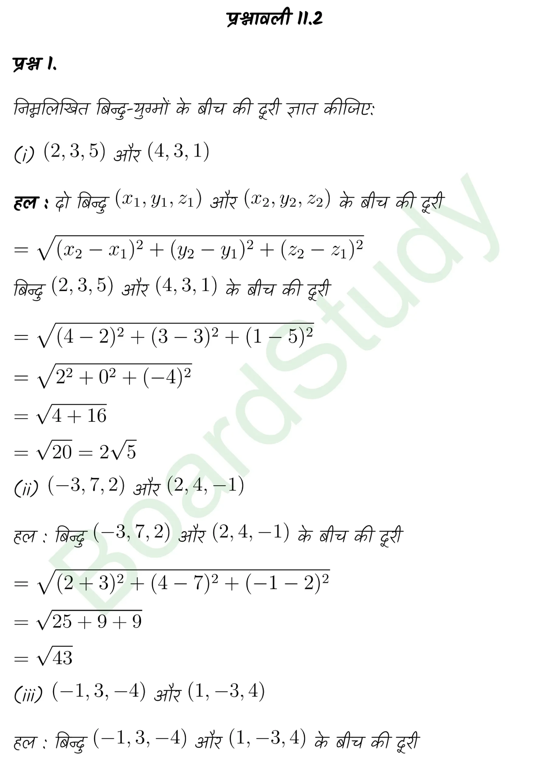 class 11th maths Introduction to Three Dimensional Geometry chapter 11 solution in hindi page 0004 scaled