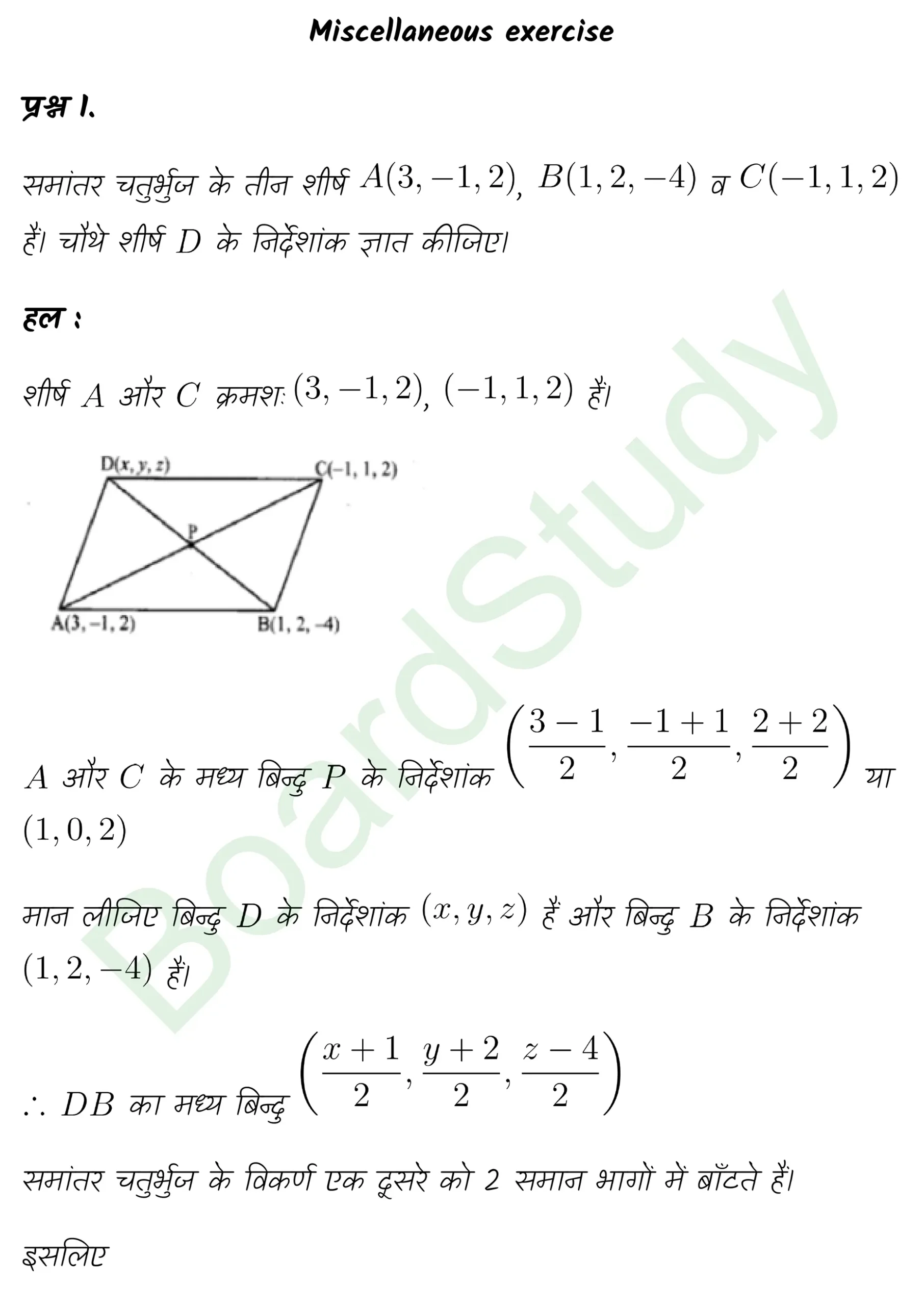 class 11th maths Introduction to Three Dimensional Geometry chapter 11 solution in hindi page 0011 scaled
