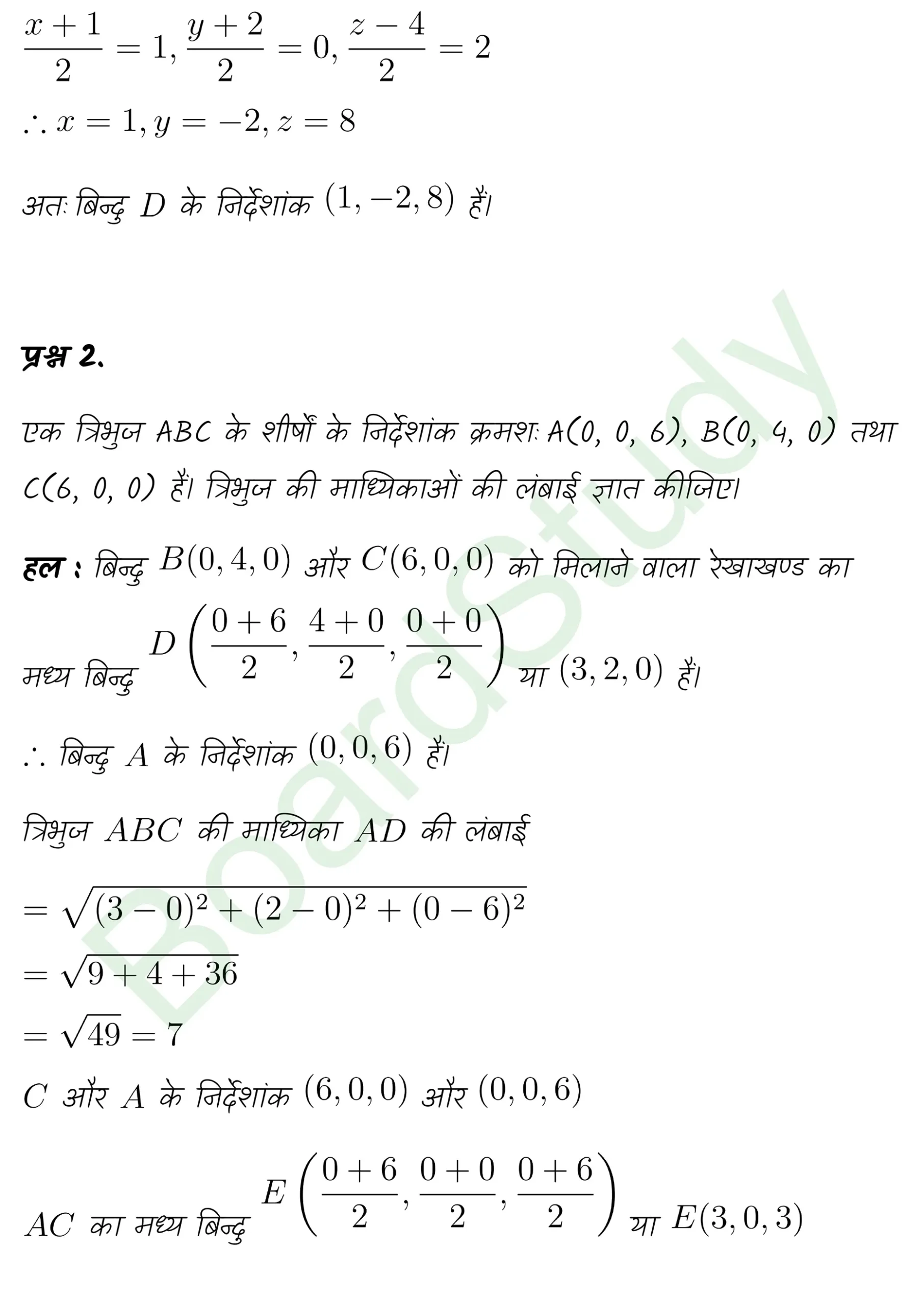 class 11th maths Introduction to Three Dimensional Geometry chapter 11 solution in hindi page 0012 scaled