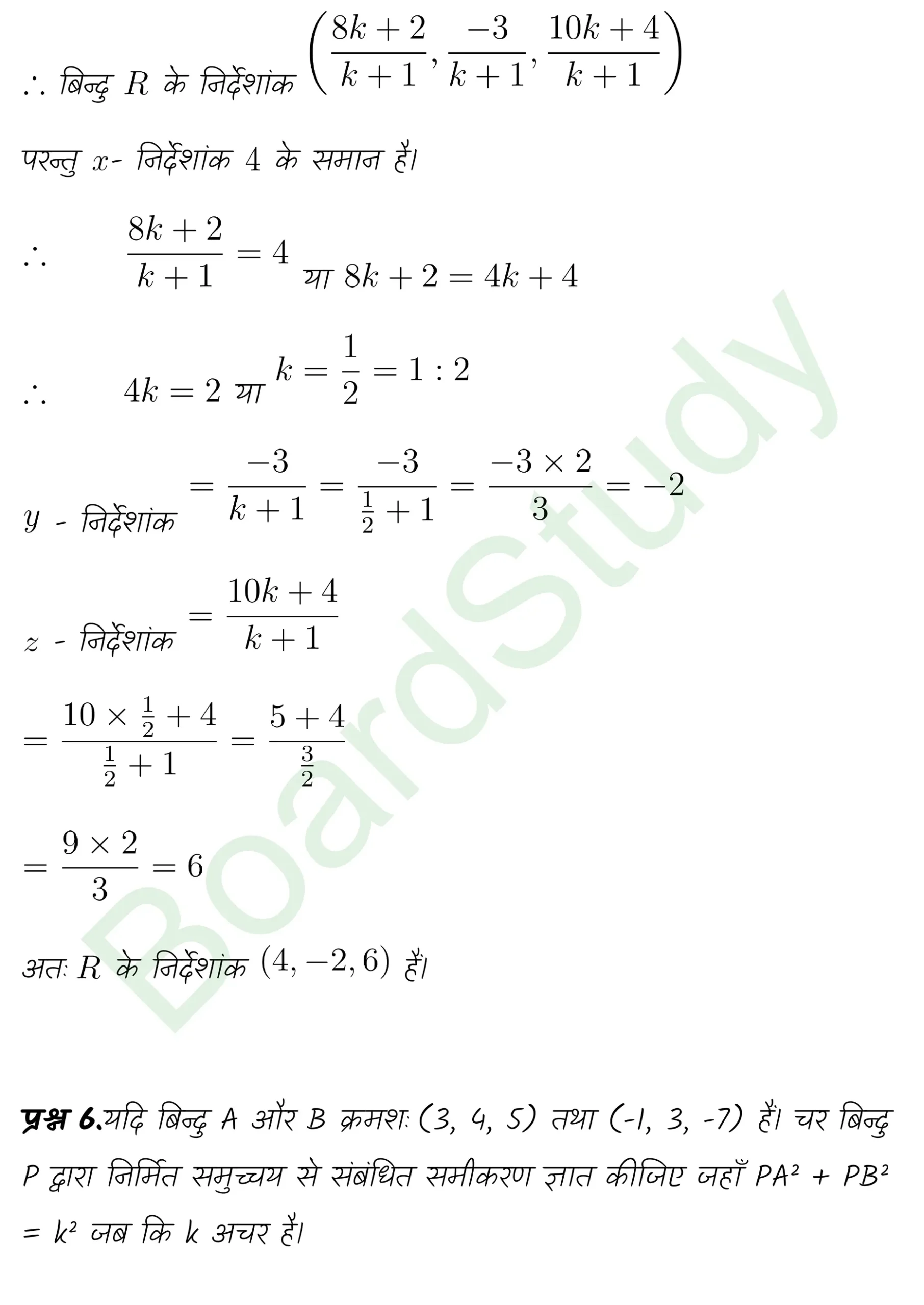 class 11th maths Introduction to Three Dimensional Geometry chapter 11 solution in hindi page 0016 scaled