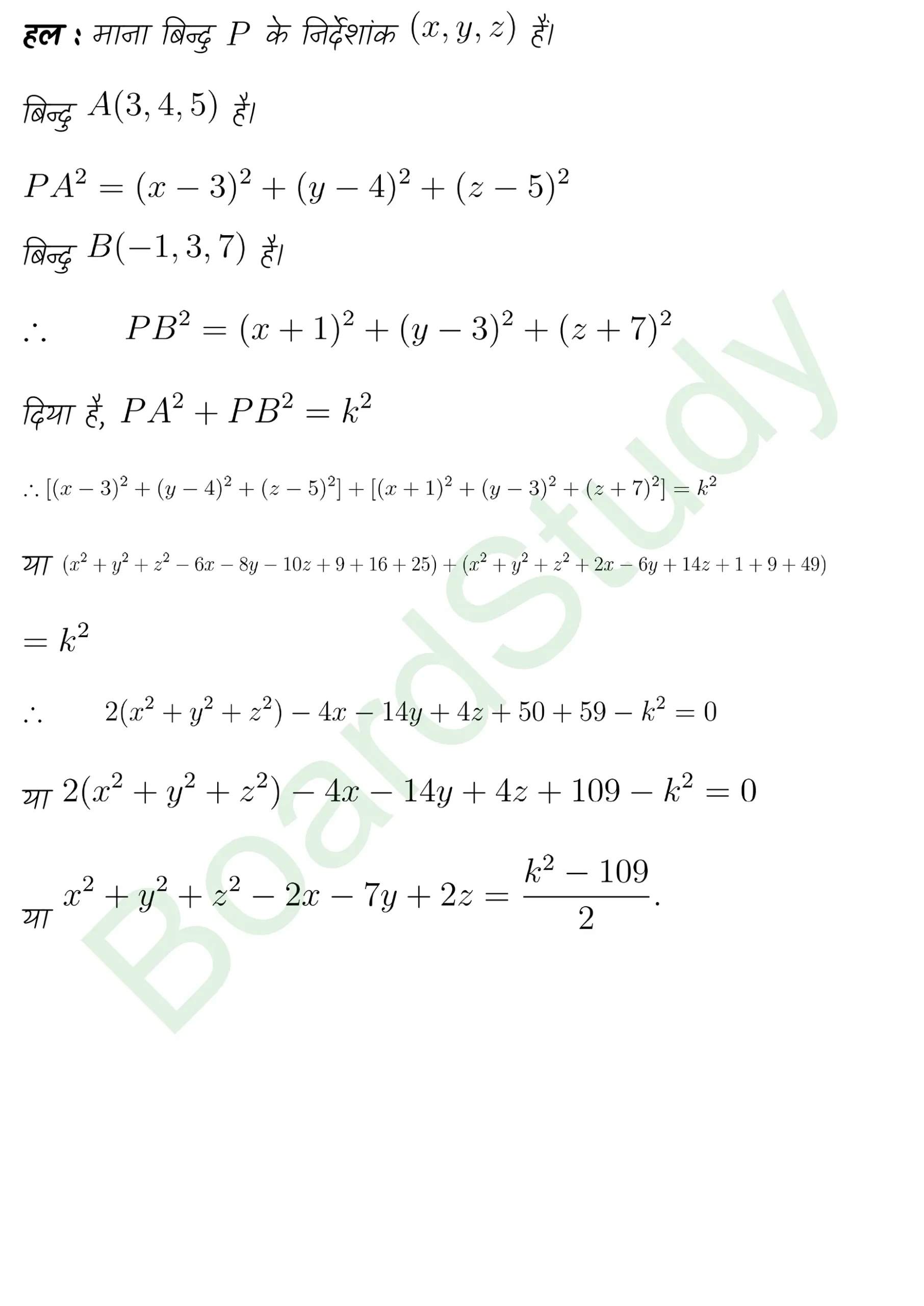 class 11th maths Introduction to Three Dimensional Geometry chapter 11 solution in hindi page 0017 scaled