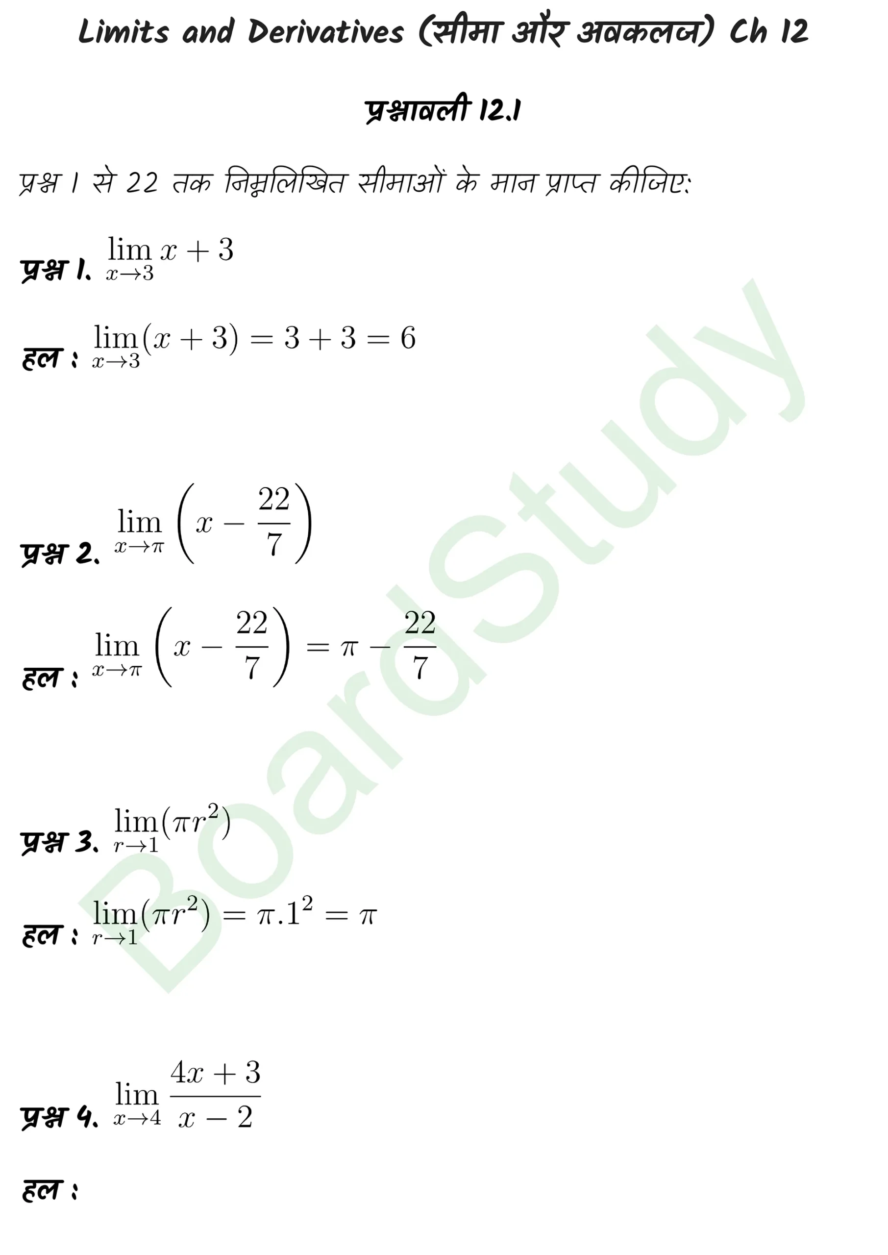 class 11th maths Limits and Derivatives chapter 12 solution in hindi page 0001 scaled