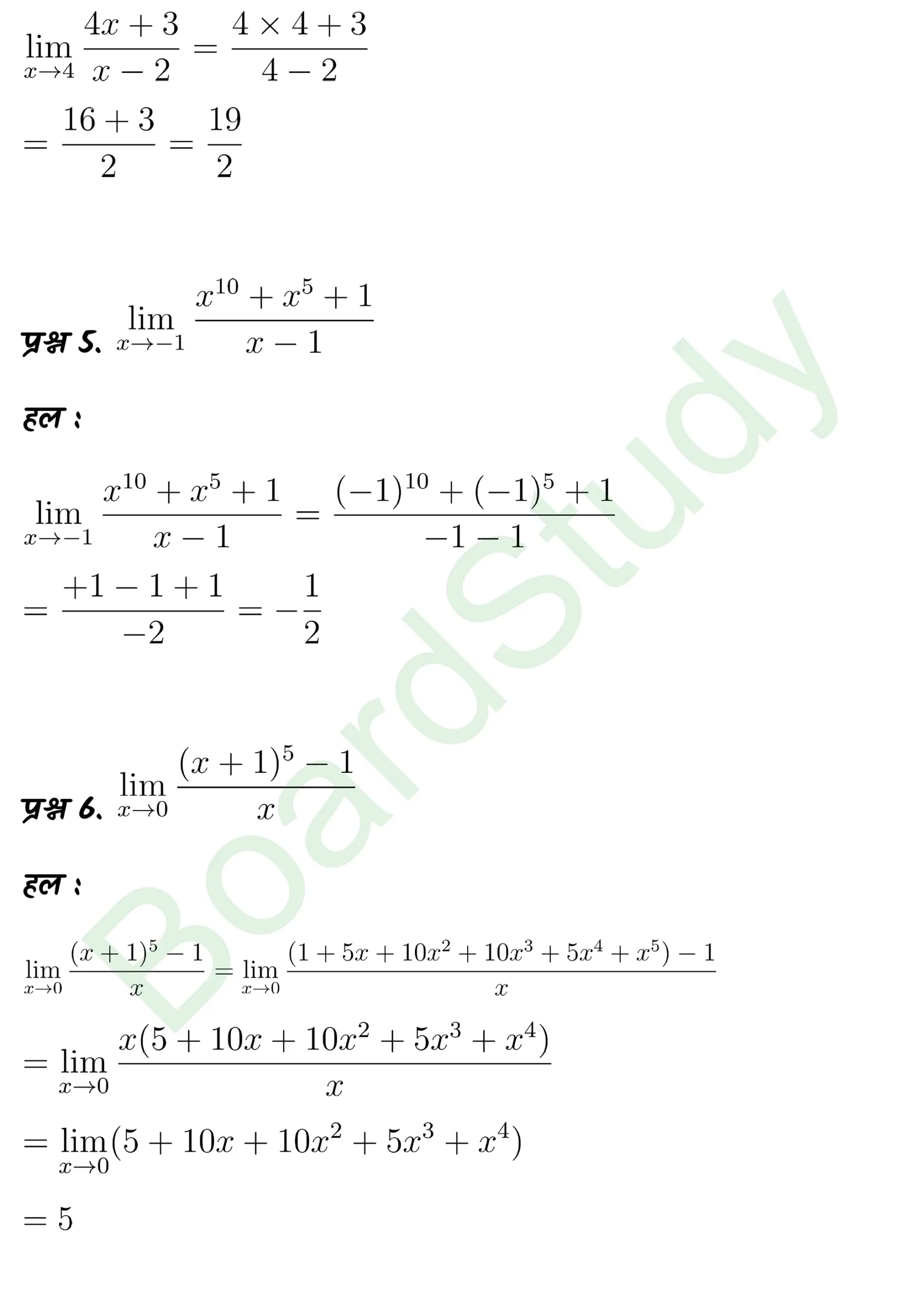 class 11th maths Limits and Derivatives chapter 12 solution in hindi page 0002 scaled