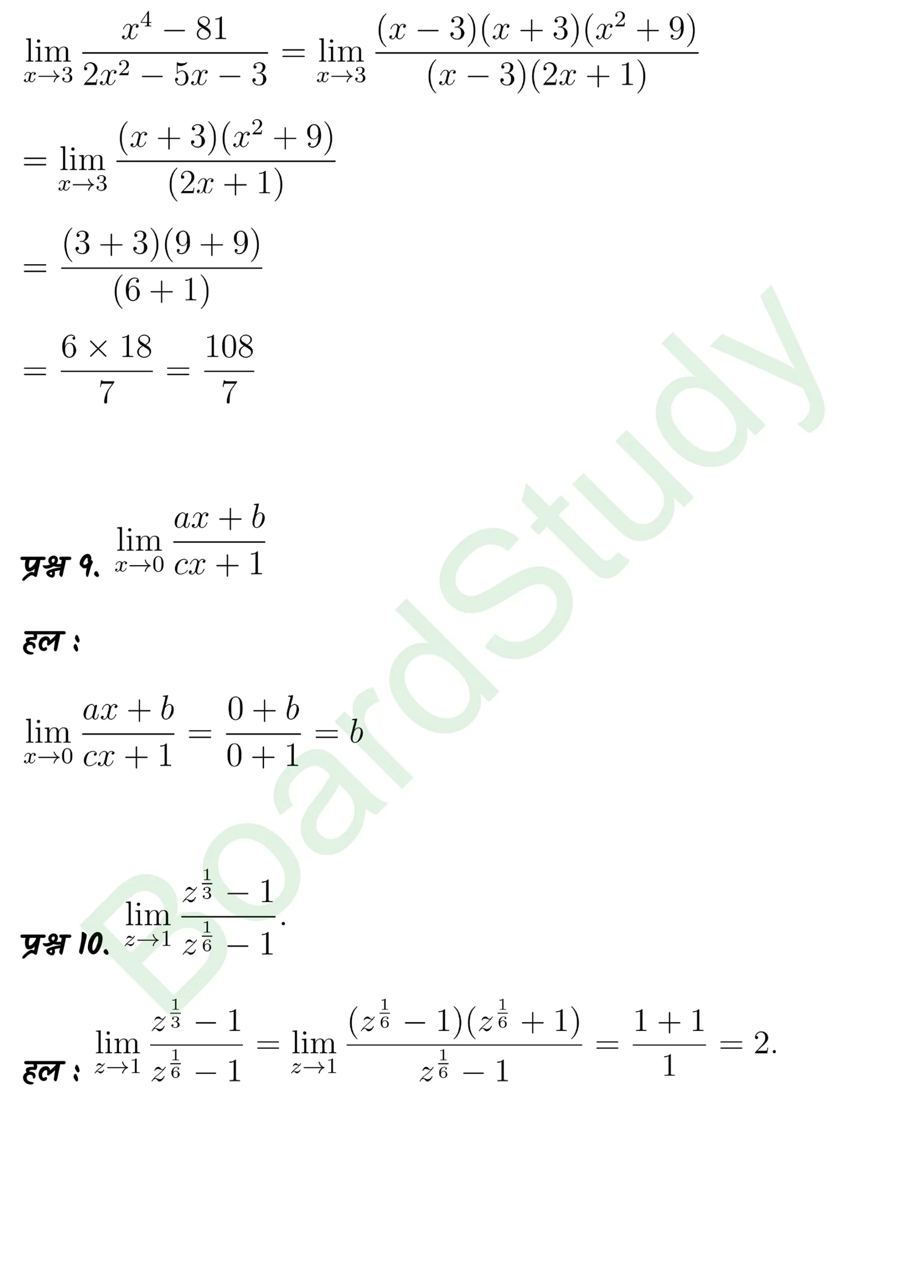 class 11th maths Limits and Derivatives chapter 12 solution in hindi page 0004 scaled
