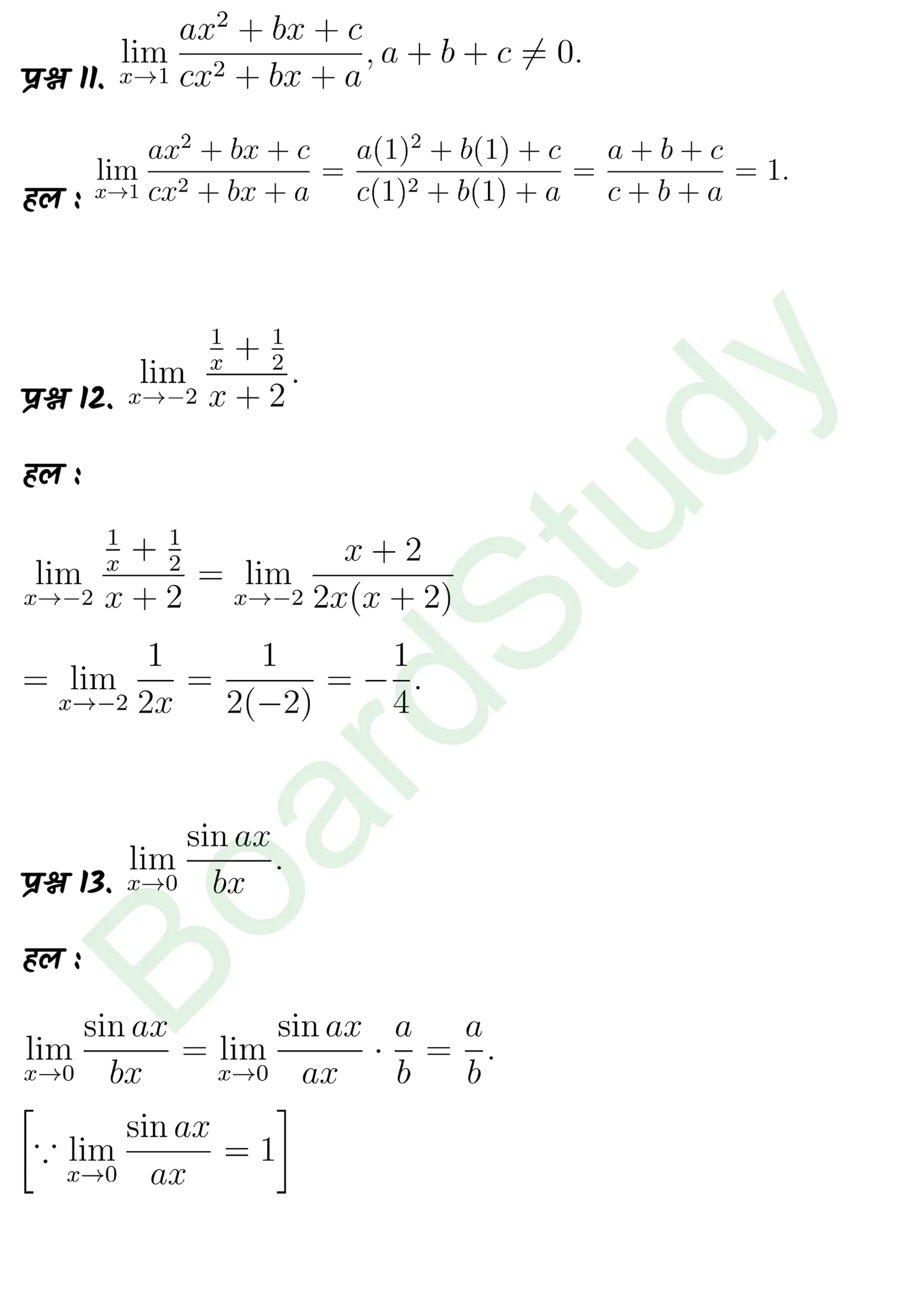 class 11th maths Limits and Derivatives chapter 12 solution in hindi page 0005 scaled