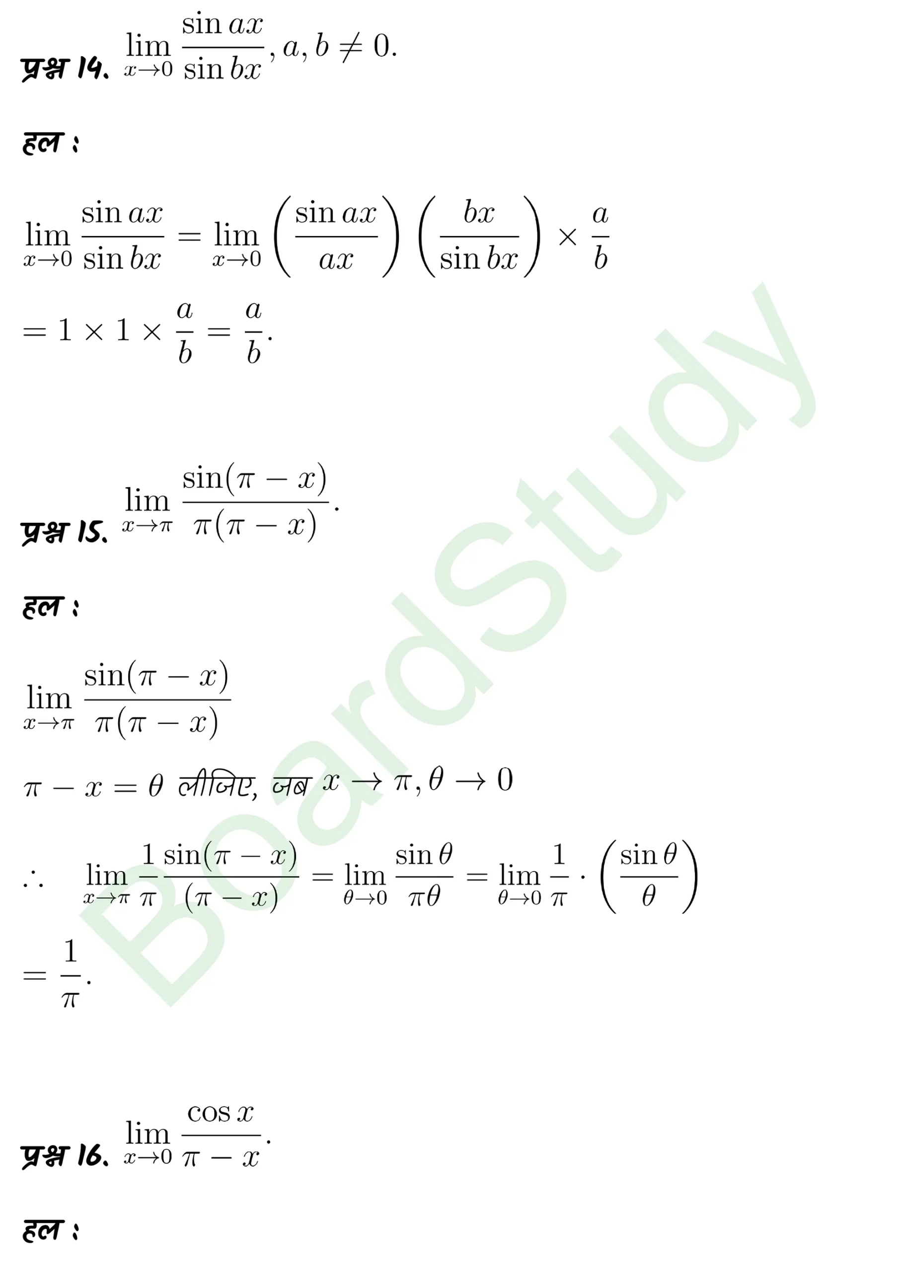 class 11th maths Limits and Derivatives chapter 12 solution in hindi page 0006 scaled