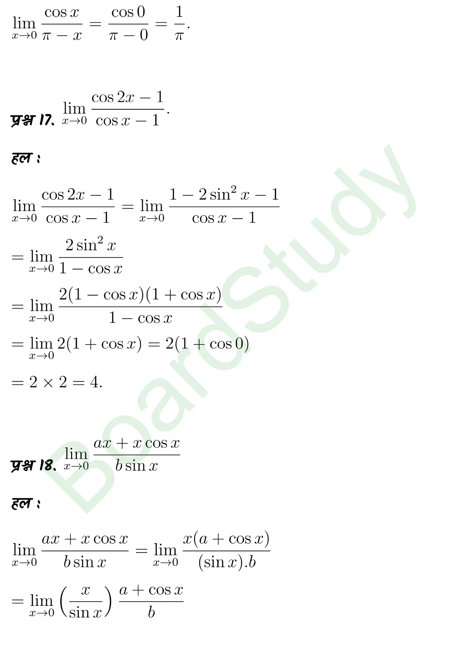 class 11th maths Limits and Derivatives chapter 12 solution in hindi page 0007 scaled