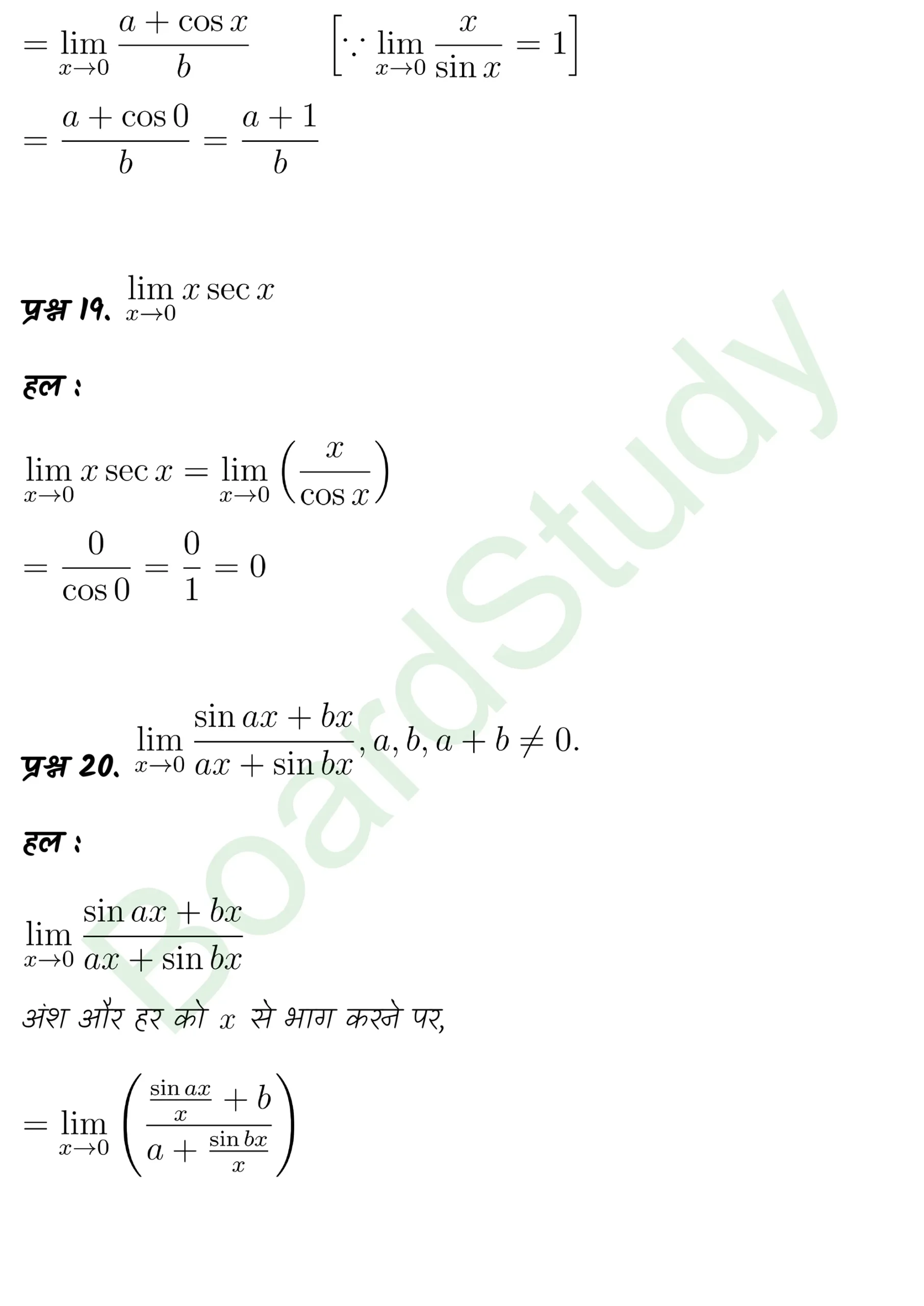 class 11th maths Limits and Derivatives chapter 12 solution in hindi page 0008 scaled