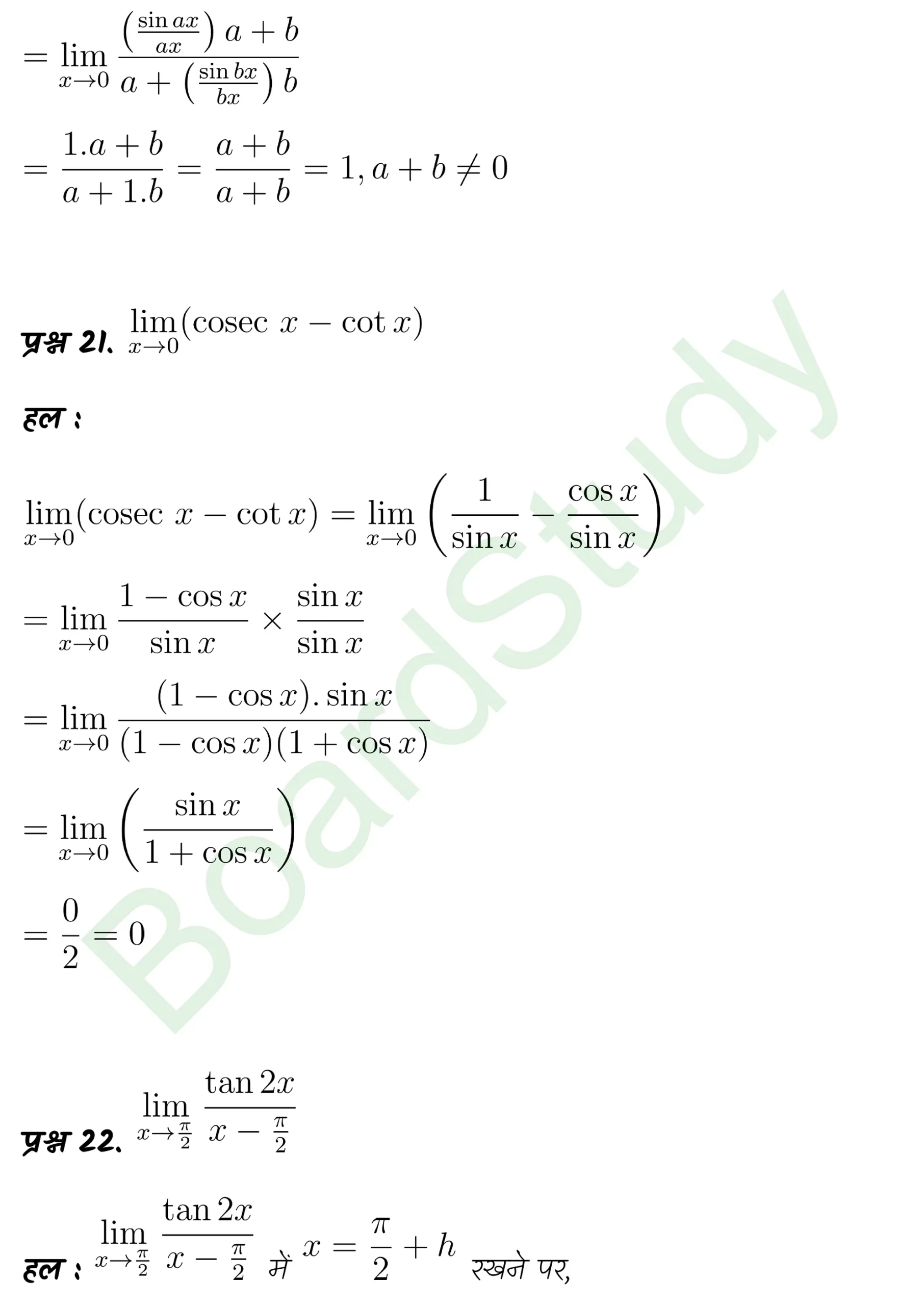 class 11th maths Limits and Derivatives chapter 12 solution in hindi page 0009 scaled