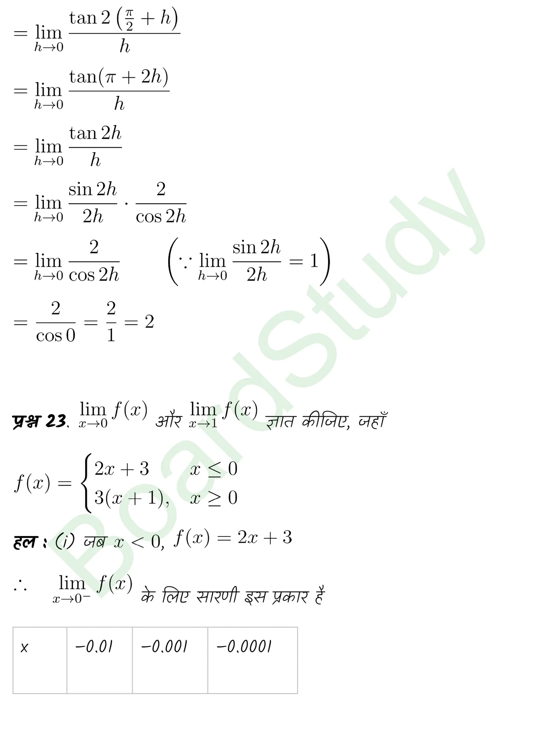 class 11th maths Limits and Derivatives chapter 12 solution in hindi page 0010 scaled