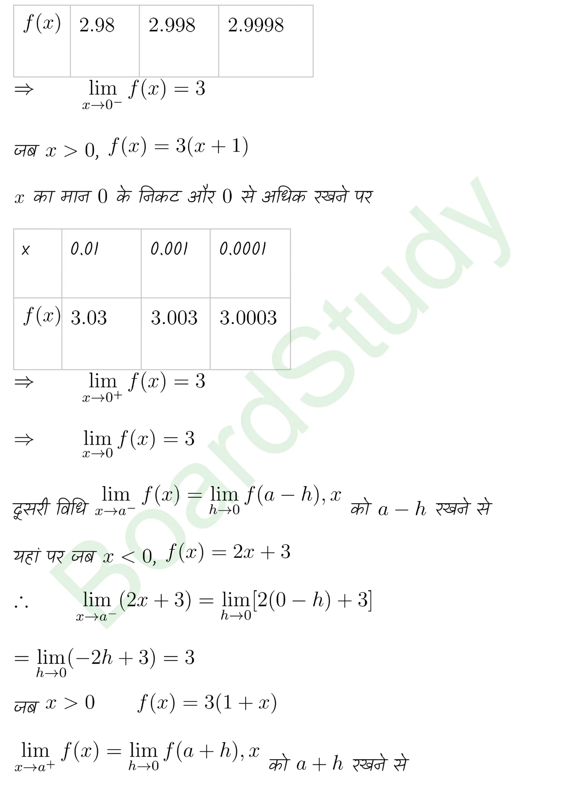 class 11th maths Limits and Derivatives chapter 12 solution in hindi page 0011 scaled