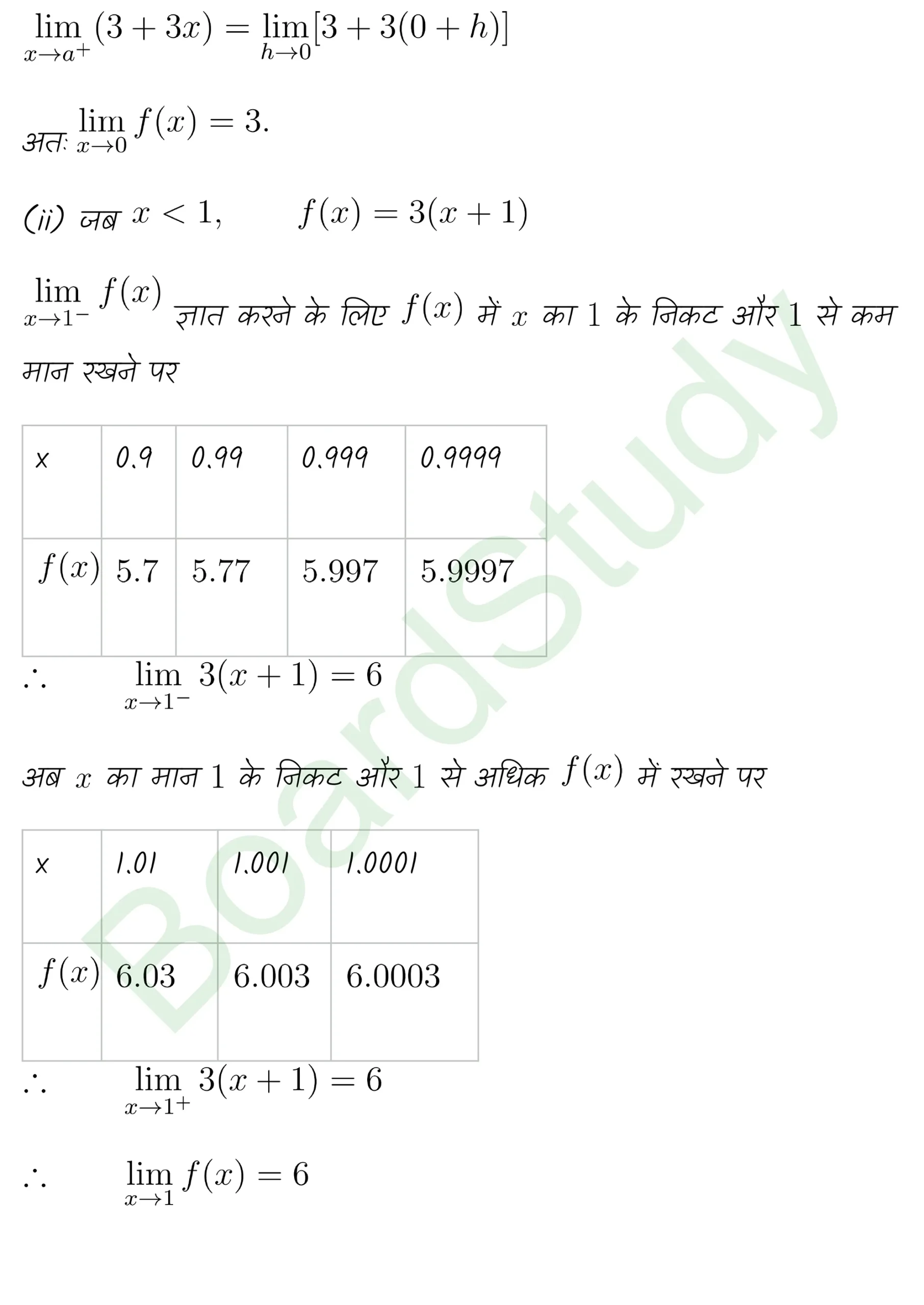 class 11th maths Limits and Derivatives chapter 12 solution in hindi page 0012 scaled