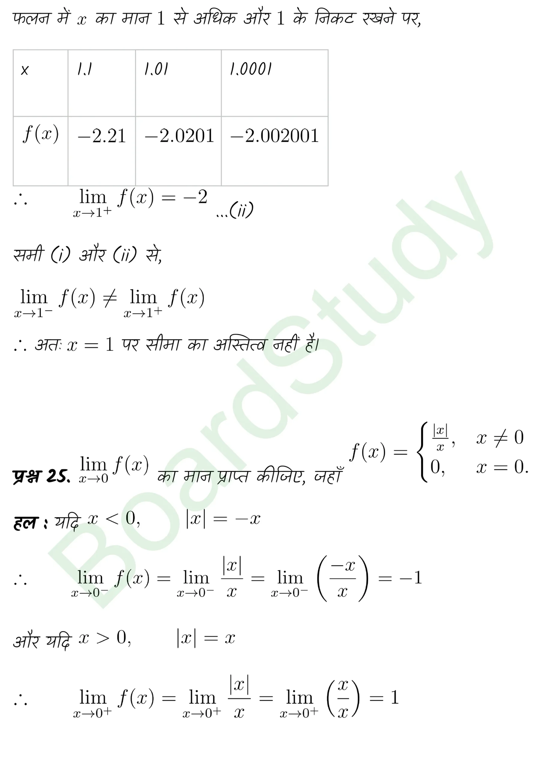 class 11th maths Limits and Derivatives chapter 12 solution in hindi page 0014 scaled