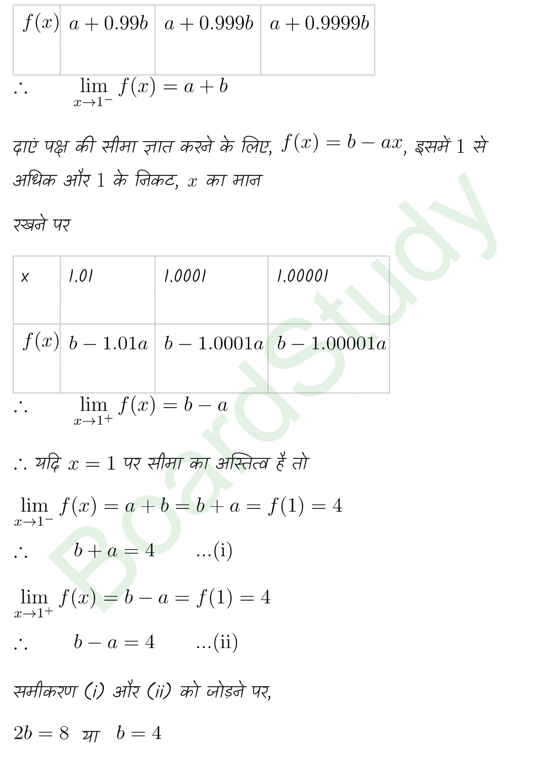 class 11th maths Limits and Derivatives chapter 12 solution in hindi page 0017 scaled