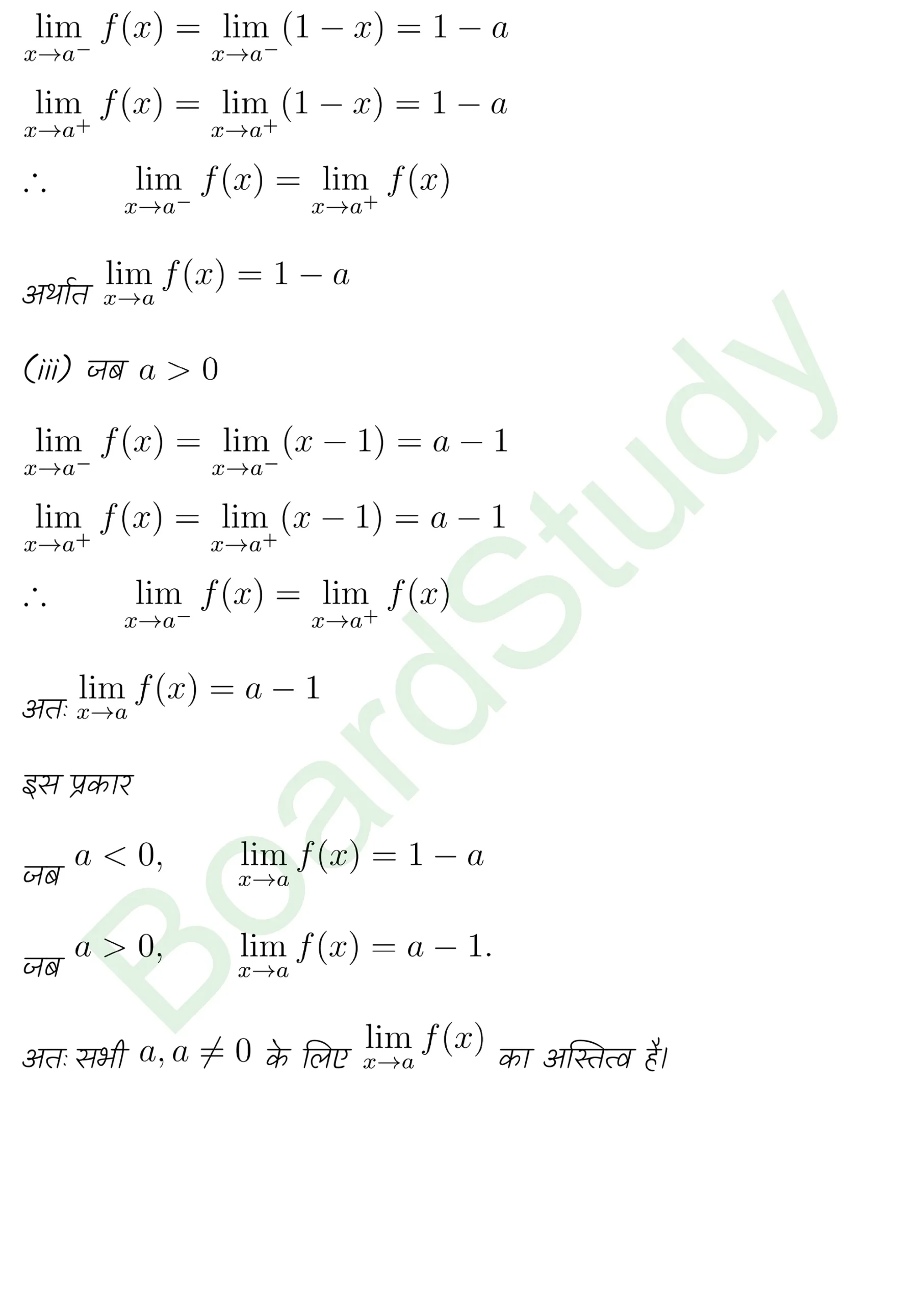 class 11th maths Limits and Derivatives chapter 12 solution in hindi page 0020 scaled