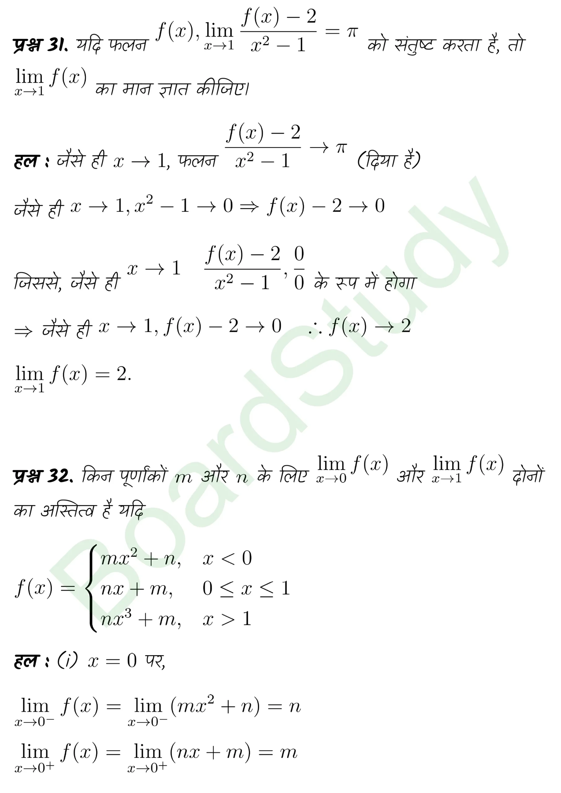 class 11th maths Limits and Derivatives chapter 12 solution in hindi page 0021 scaled