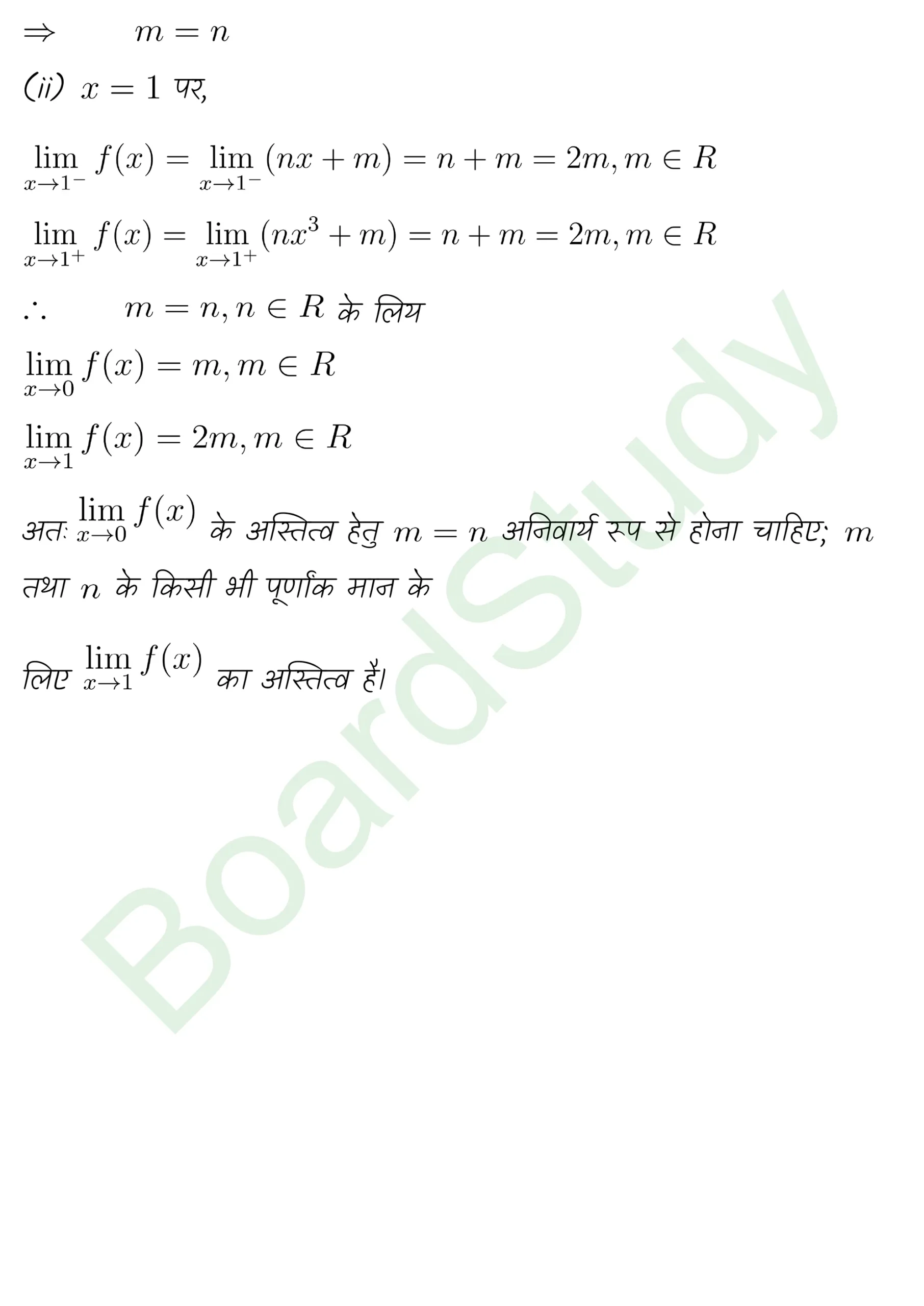 class 11th maths Limits and Derivatives chapter 12 solution in hindi page 0022 scaled