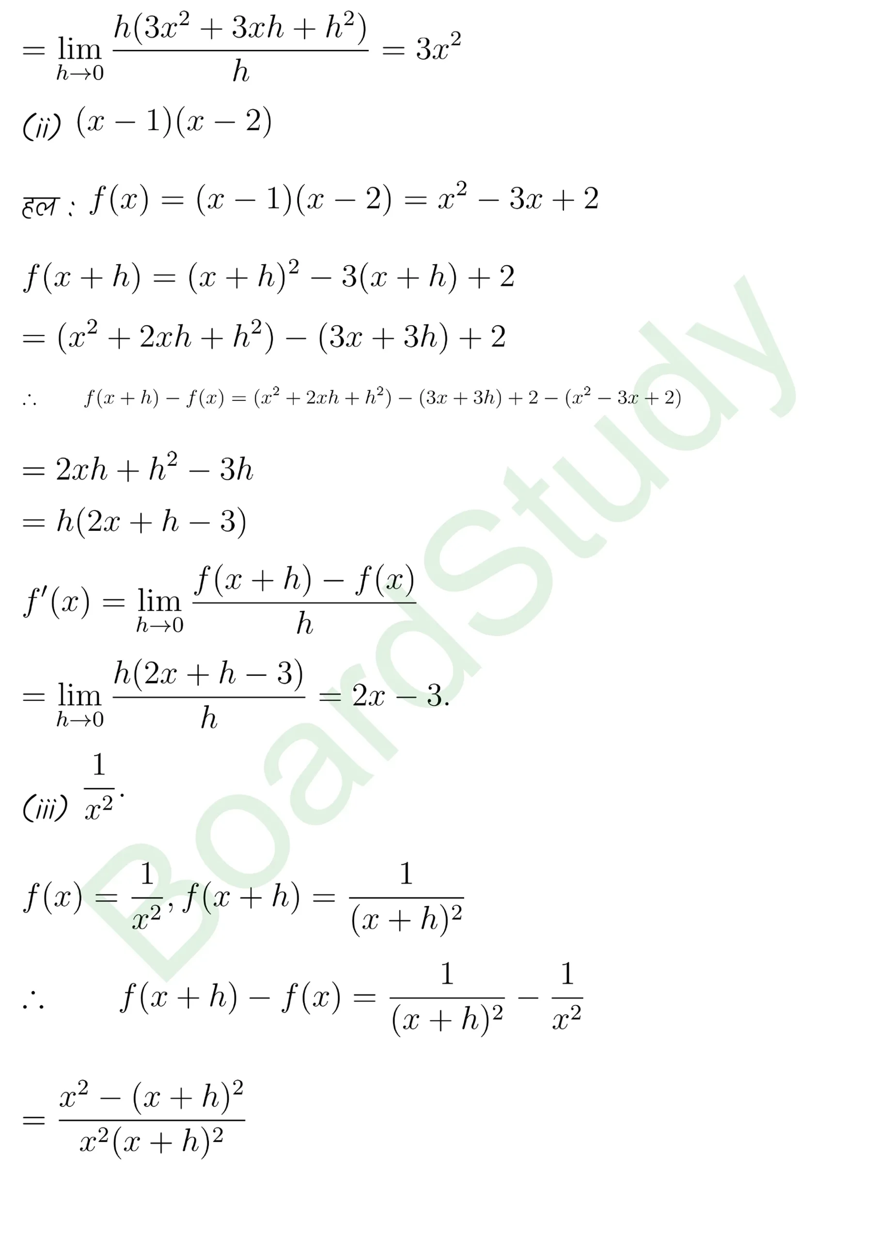class 11th maths Limits and Derivatives chapter 12 solution in hindi page 0025 scaled