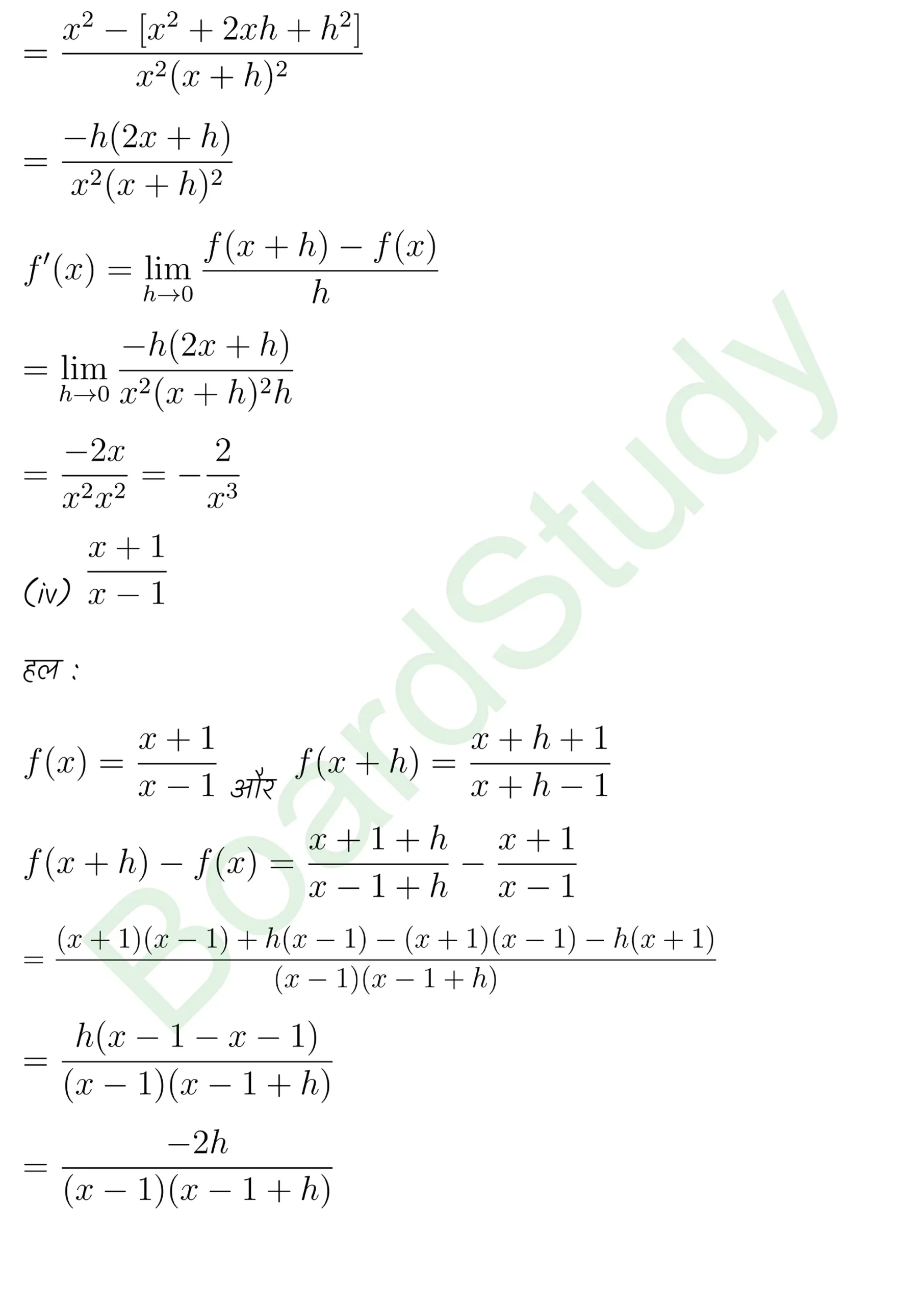class 11th maths Limits and Derivatives chapter 12 solution in hindi page 0026 scaled