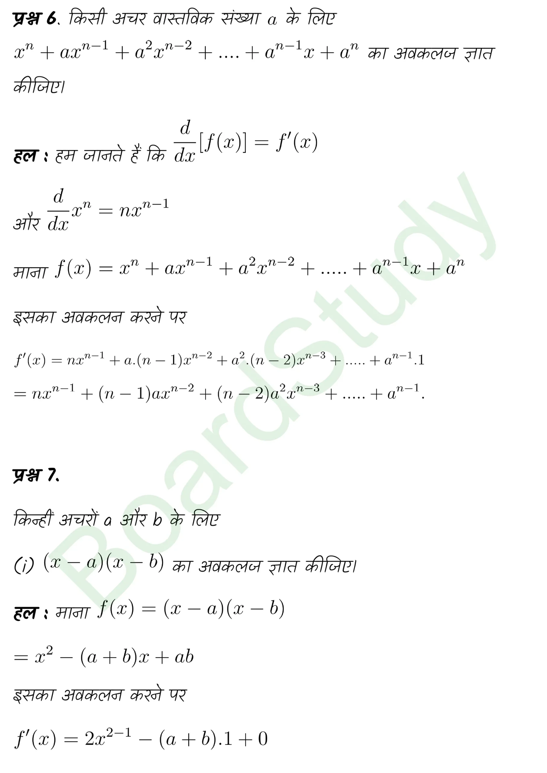 class 11th maths Limits and Derivatives chapter 12 solution in hindi page 0028 scaled
