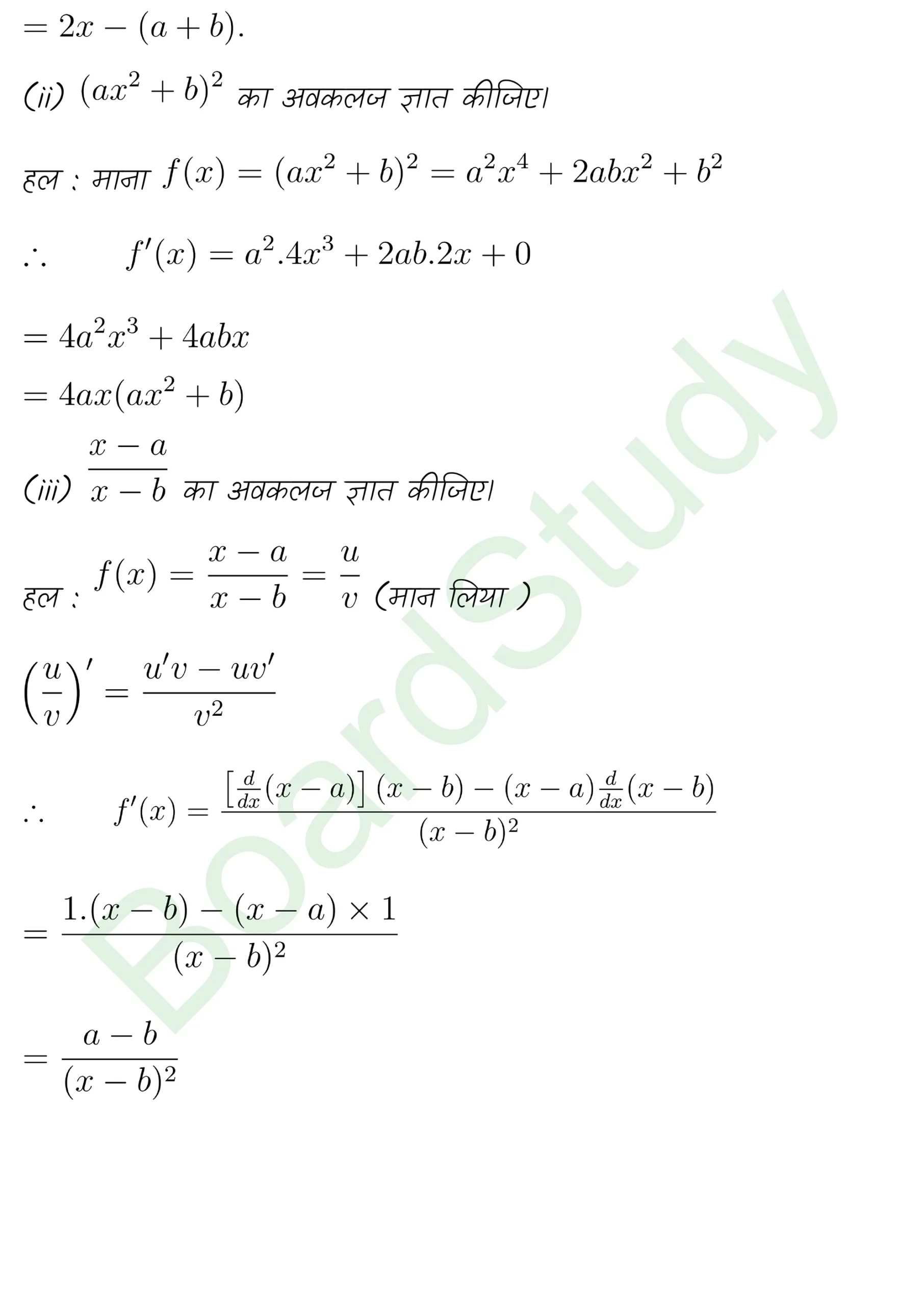 class 11th maths Limits and Derivatives chapter 12 solution in hindi page 0029 scaled