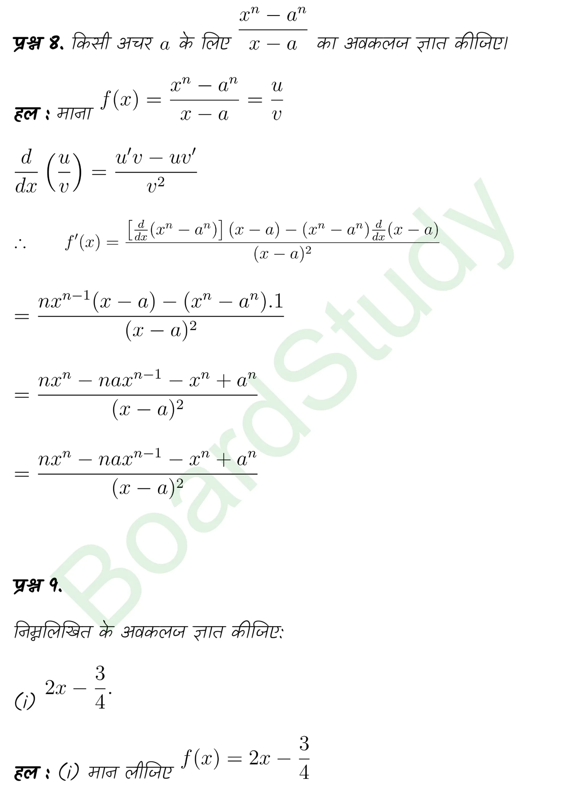 class 11th maths Limits and Derivatives chapter 12 solution in hindi page 0030 scaled