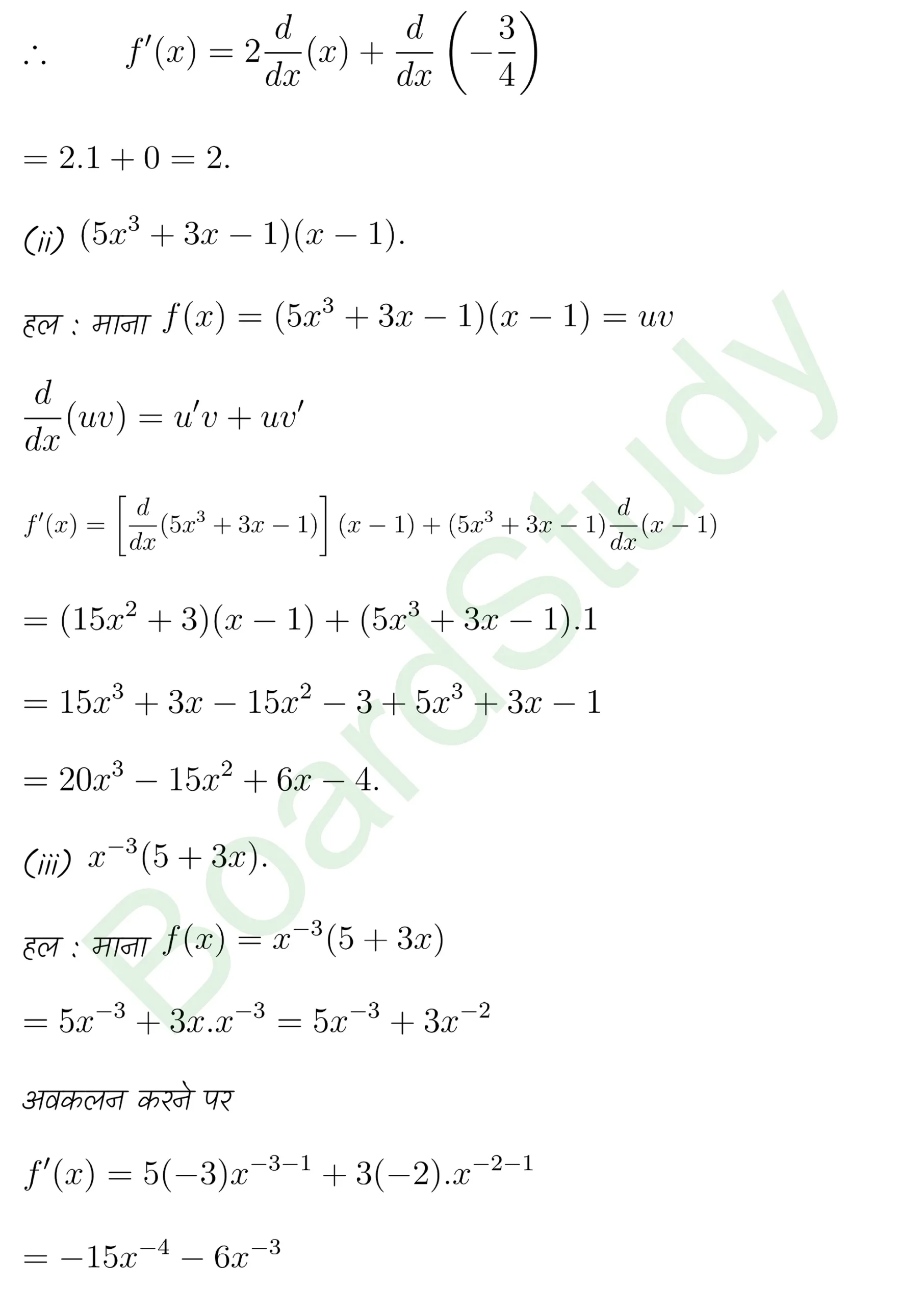 class 11th maths Limits and Derivatives chapter 12 solution in hindi page 0031 scaled