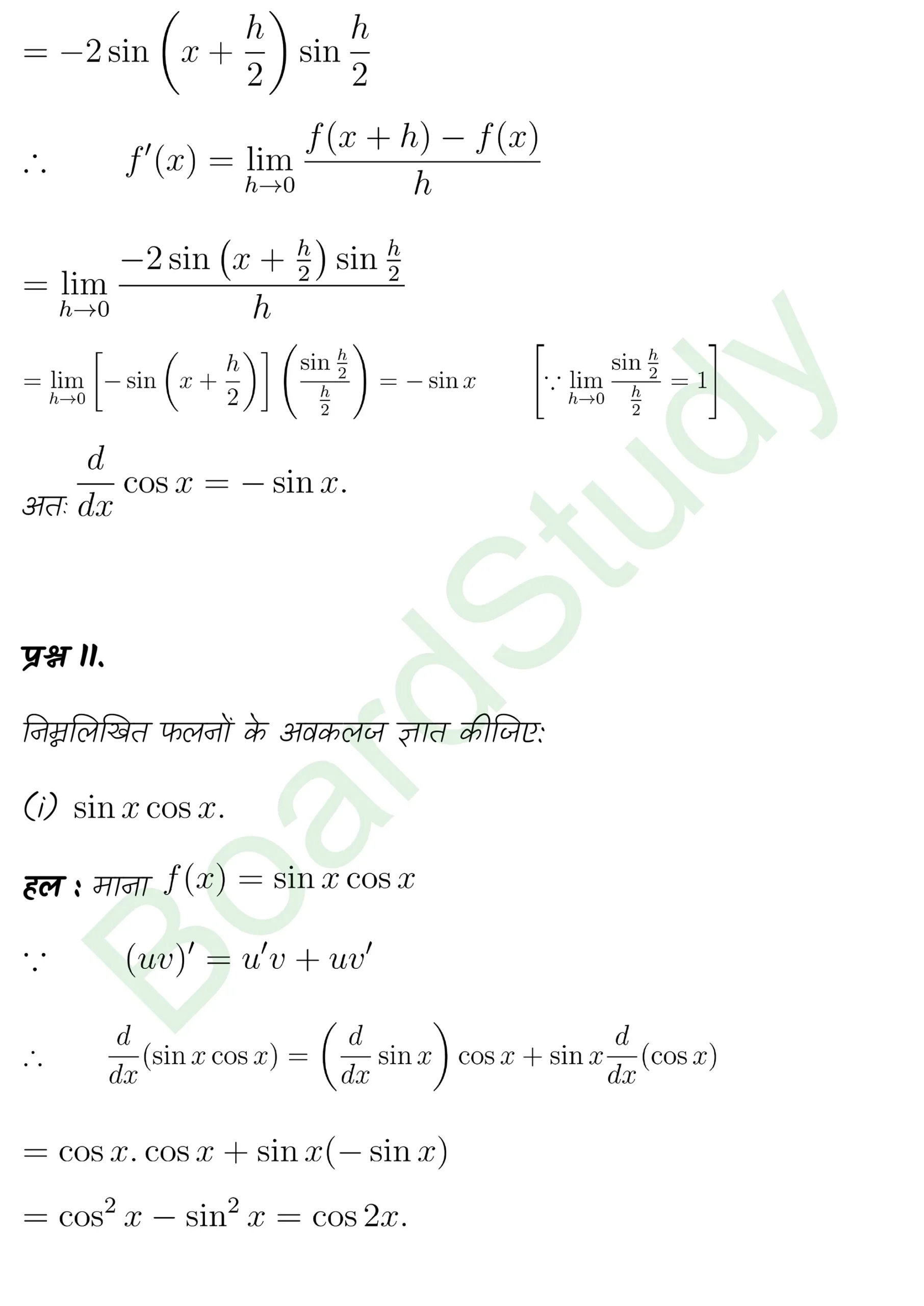 class 11th maths Limits and Derivatives chapter 12 solution in hindi page 0034 scaled