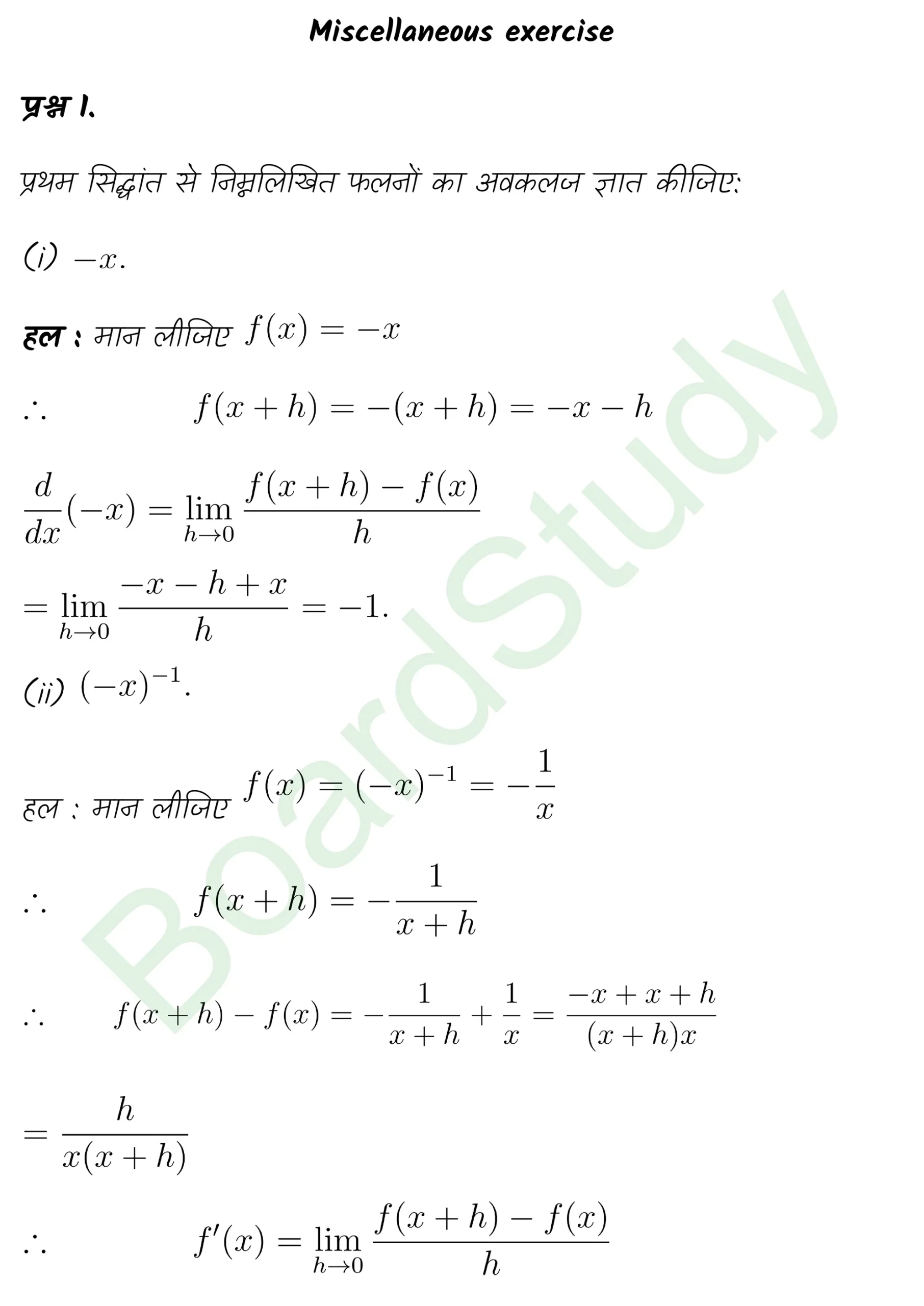 class 11th maths Limits and Derivatives chapter 12 solution in hindi page 0040 scaled