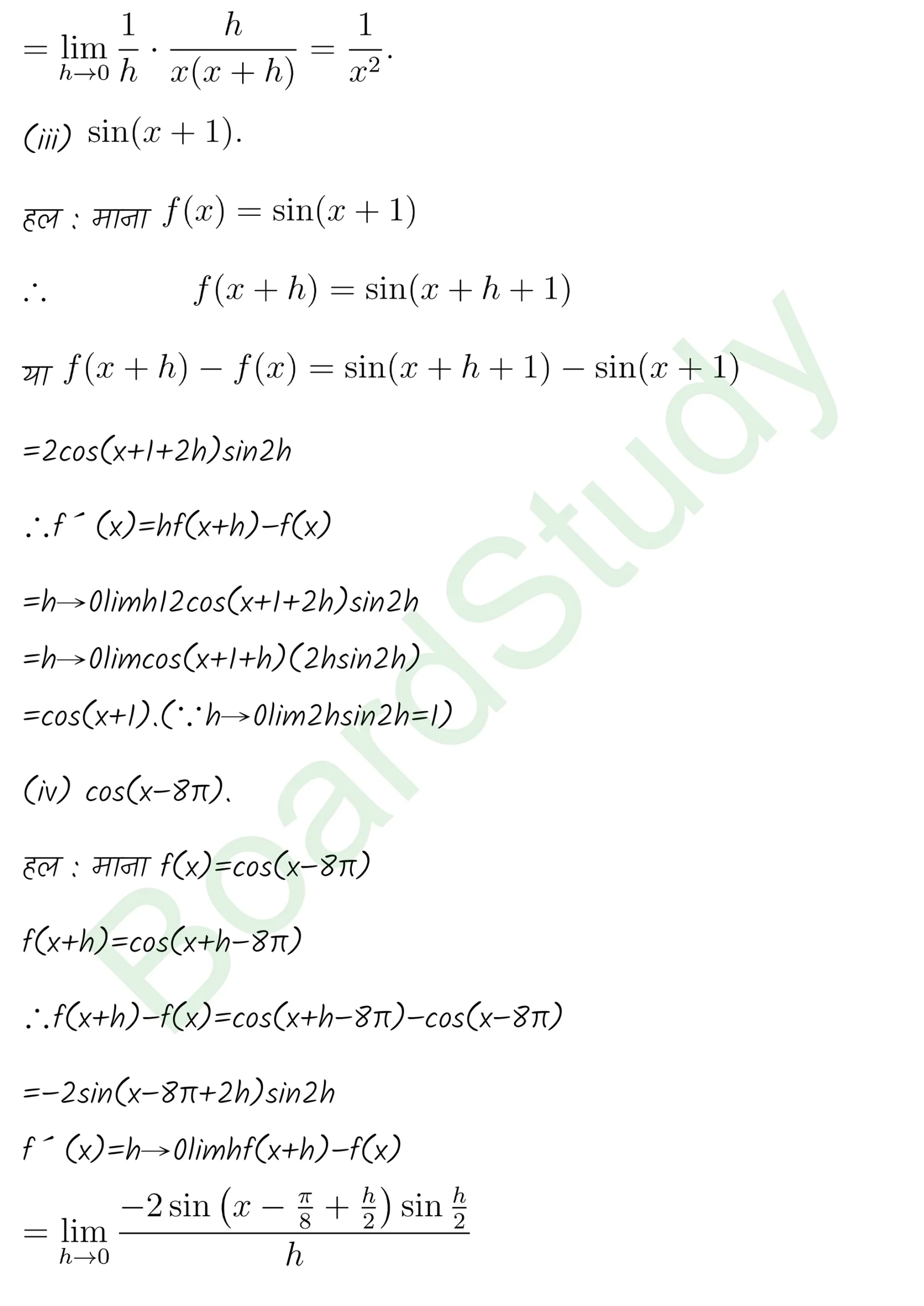 class 11th maths Limits and Derivatives chapter 12 solution in hindi page 0041 scaled