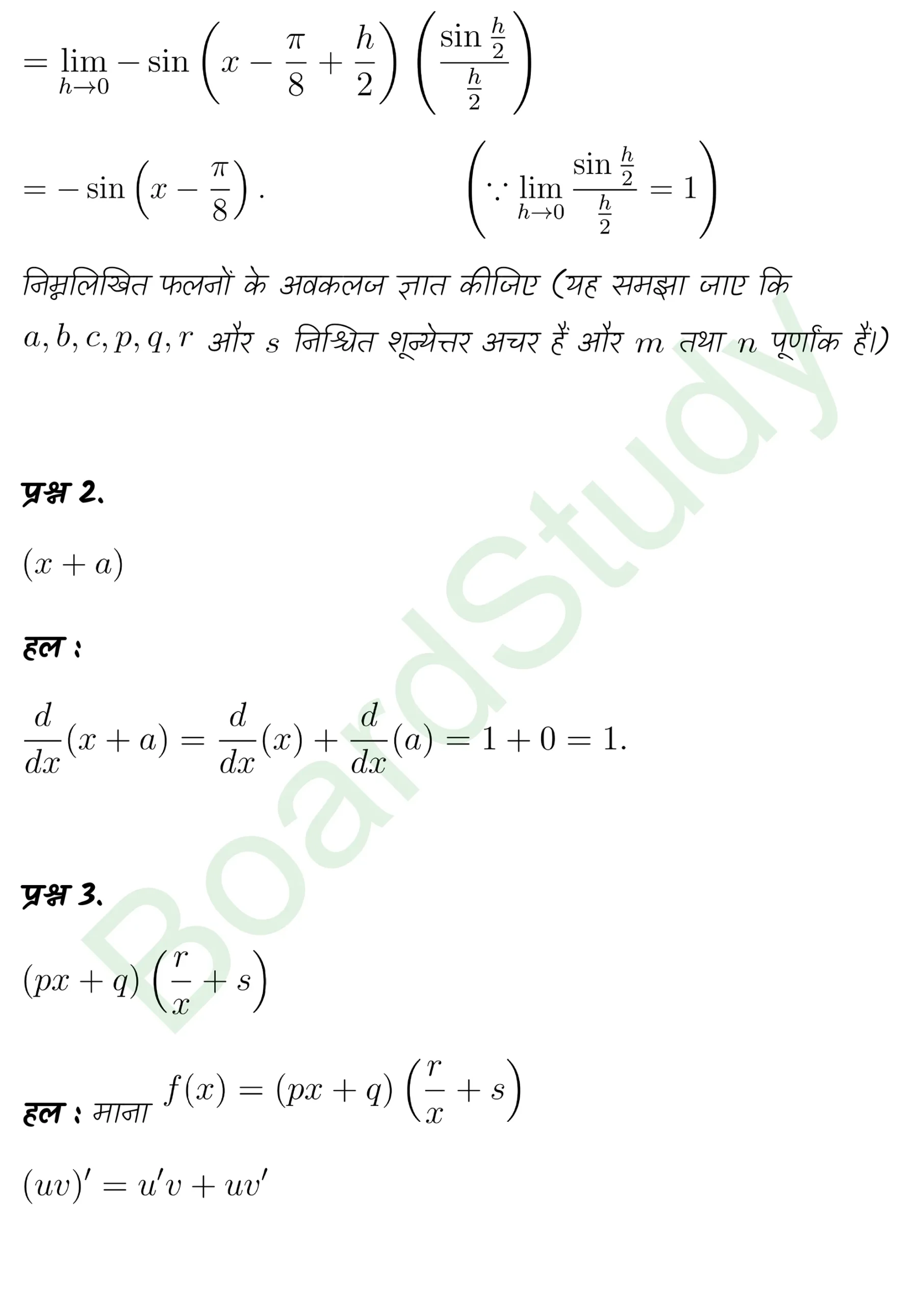 class 11th maths Limits and Derivatives chapter 12 solution in hindi page 0042 scaled