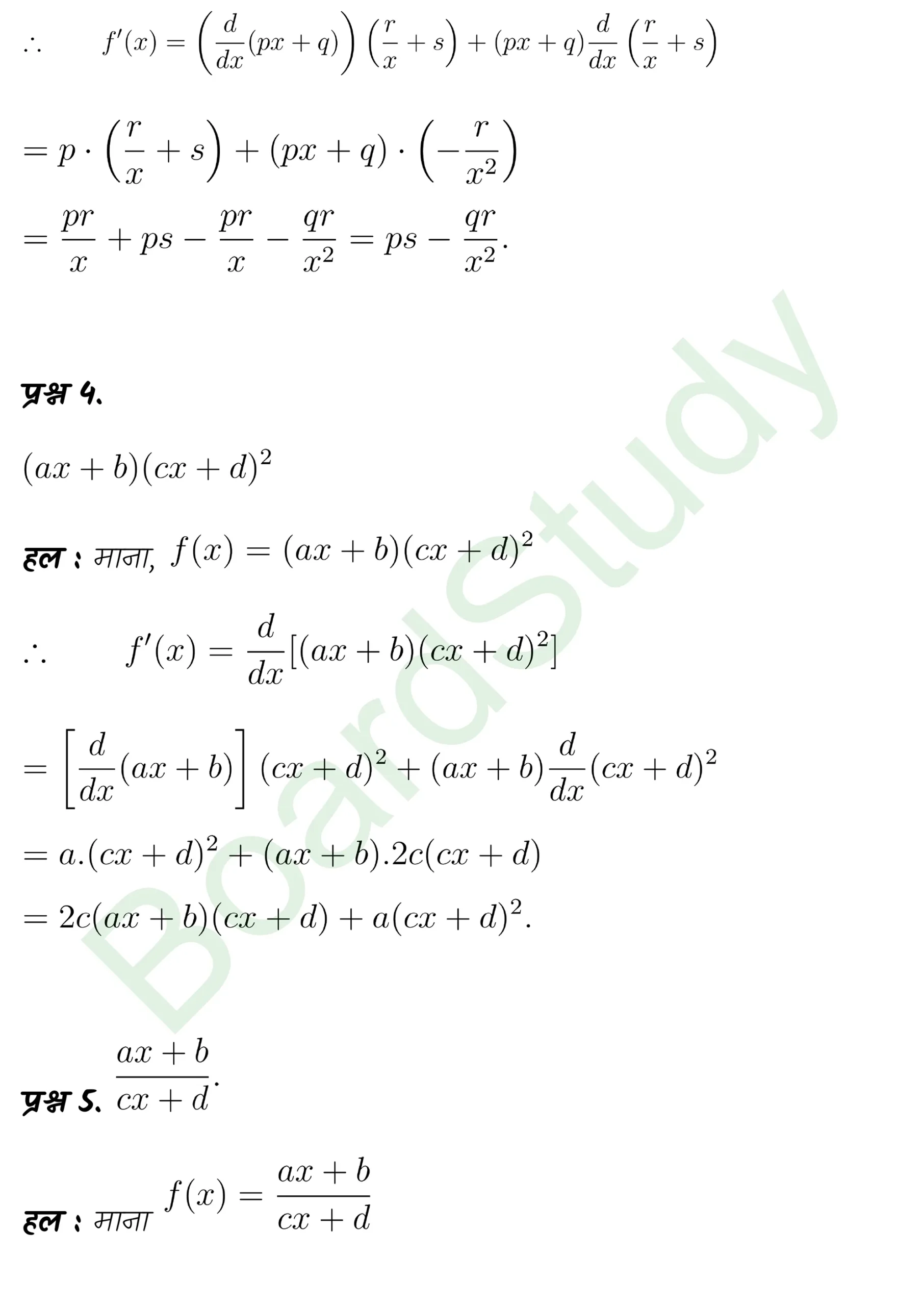 class 11th maths Limits and Derivatives chapter 12 solution in hindi page 0043 scaled