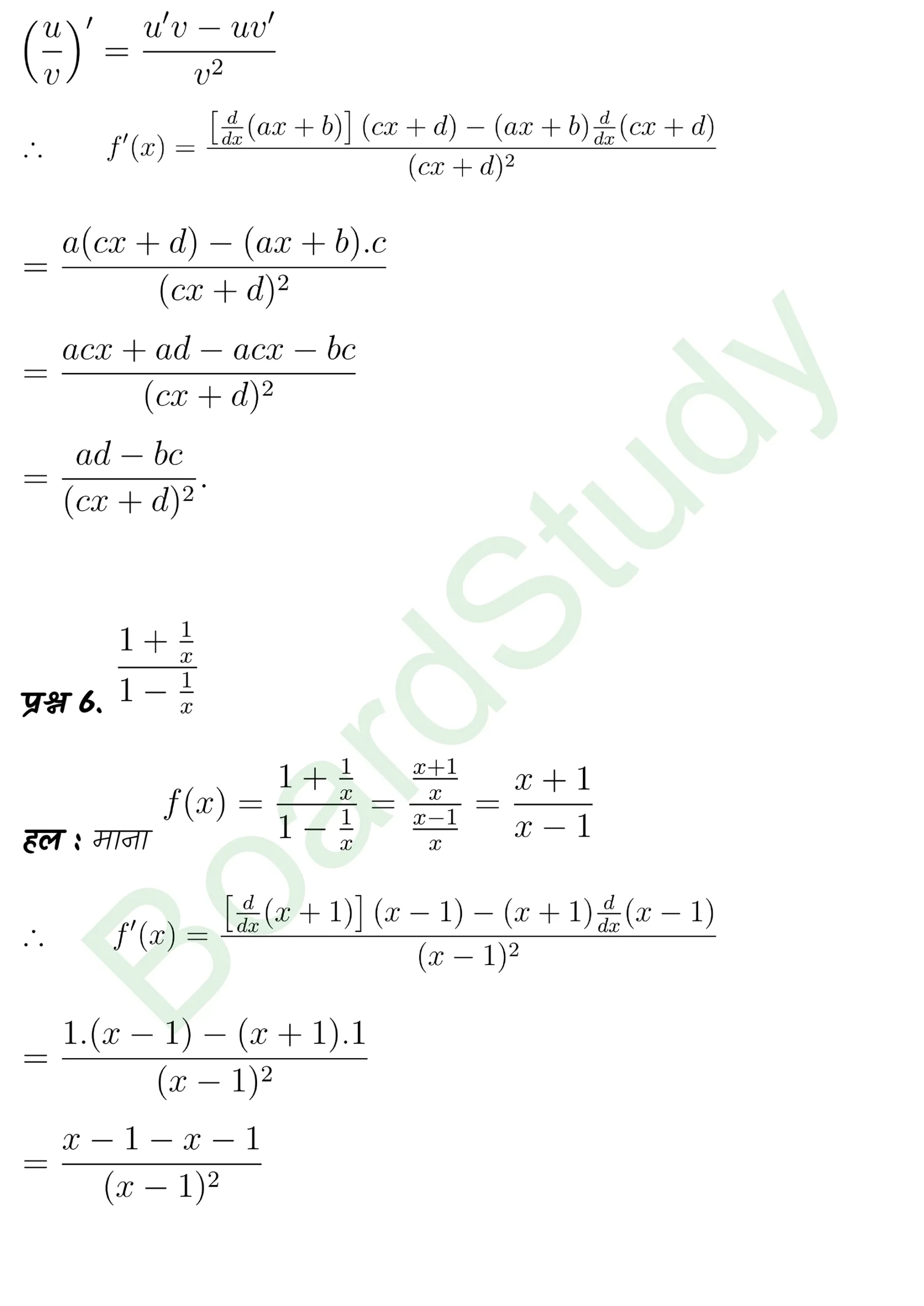 class 11th maths Limits and Derivatives chapter 12 solution in hindi page 0044 scaled