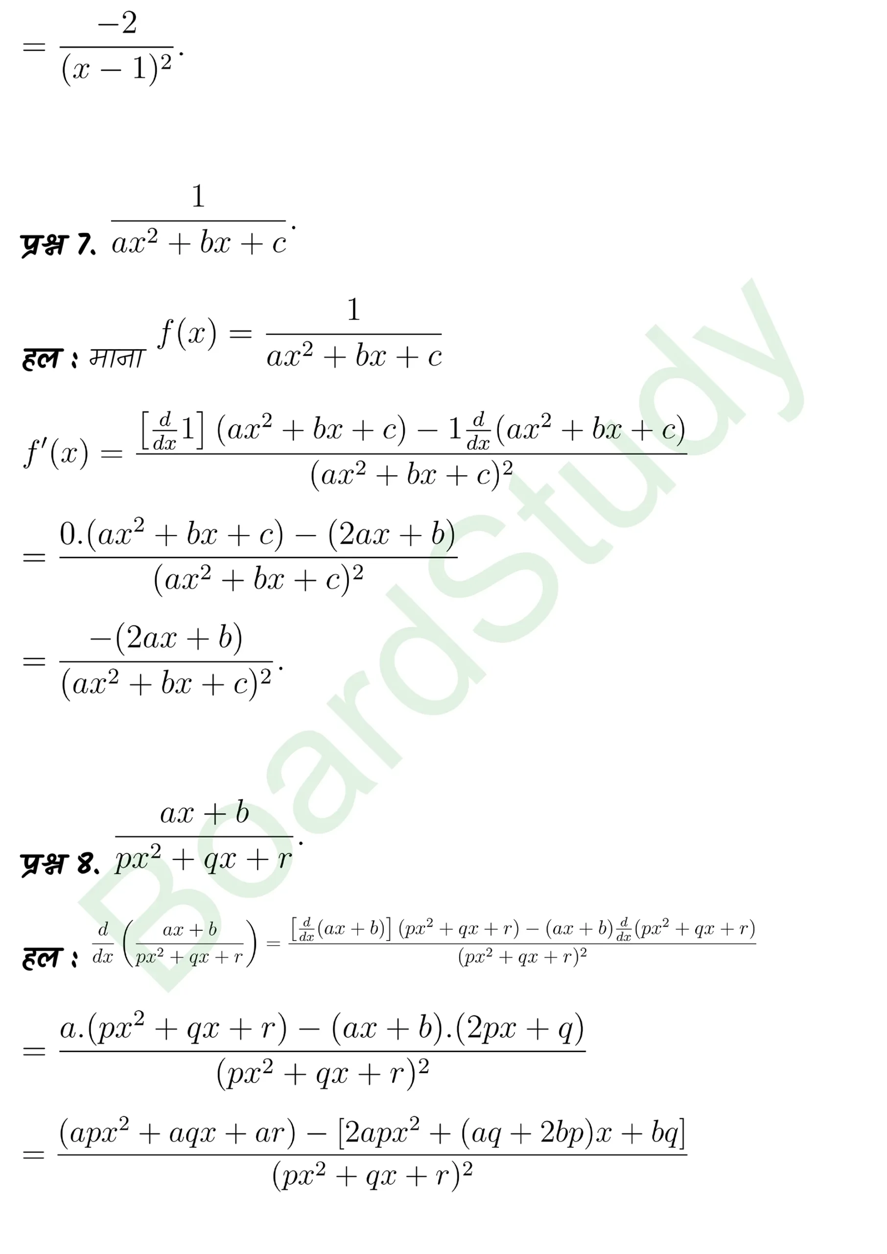 class 11th maths Limits and Derivatives chapter 12 solution in hindi page 0045 scaled