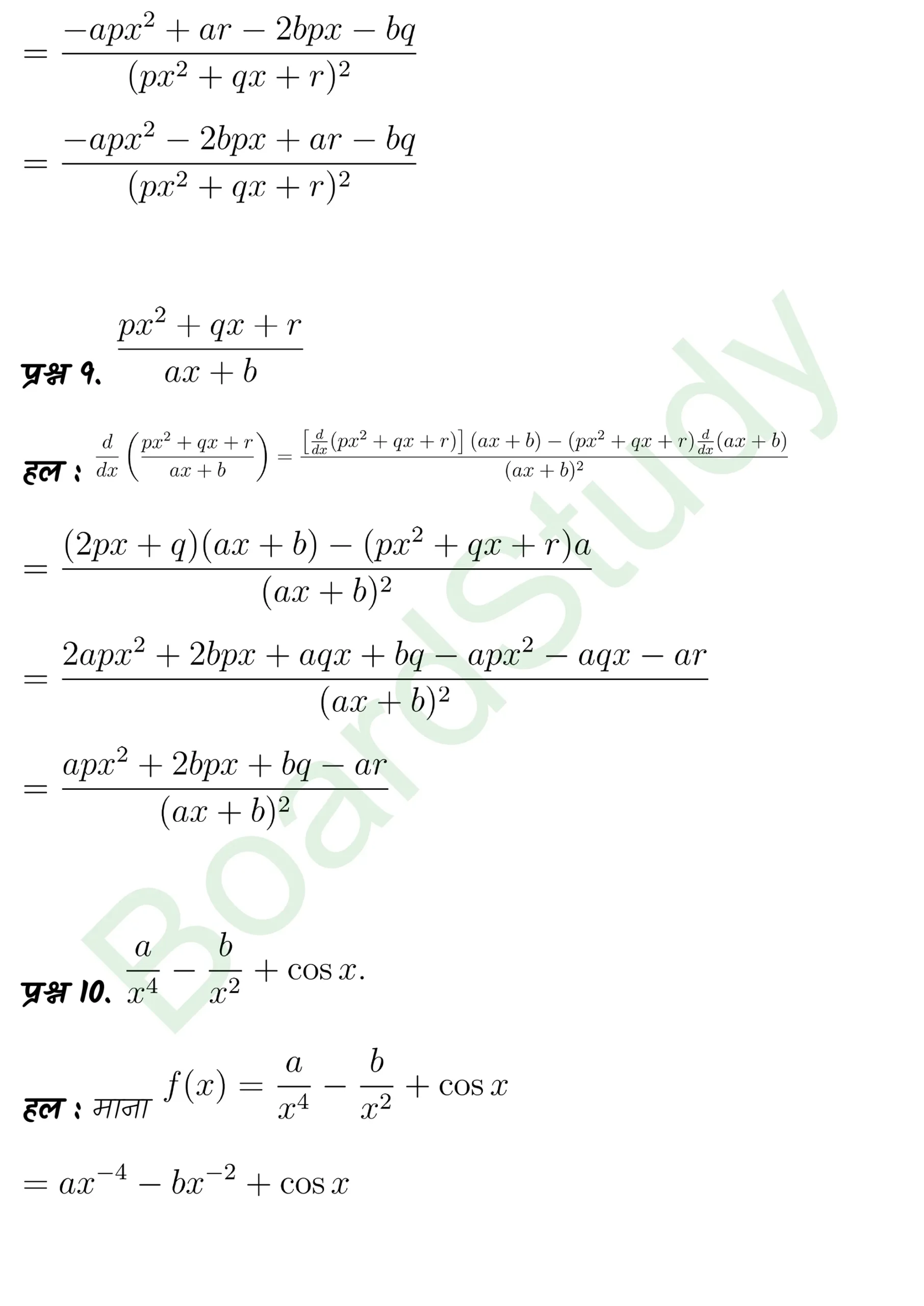 class 11th maths Limits and Derivatives chapter 12 solution in hindi page 0046 scaled
