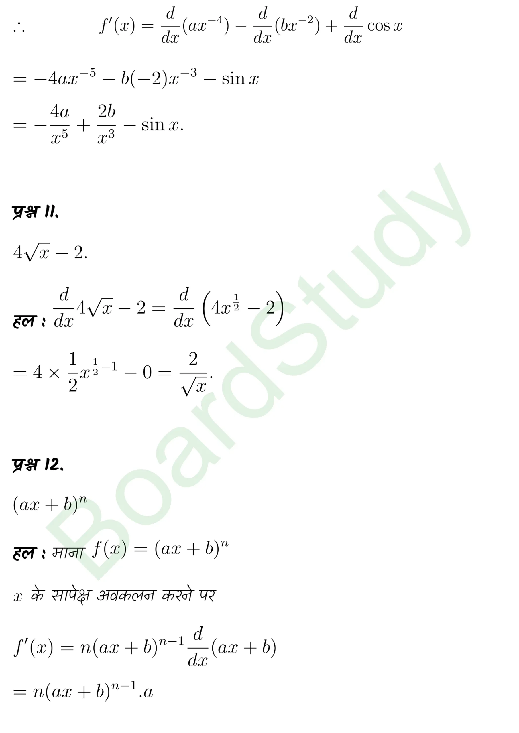 class 11th maths Limits and Derivatives chapter 12 solution in hindi page 0047 scaled