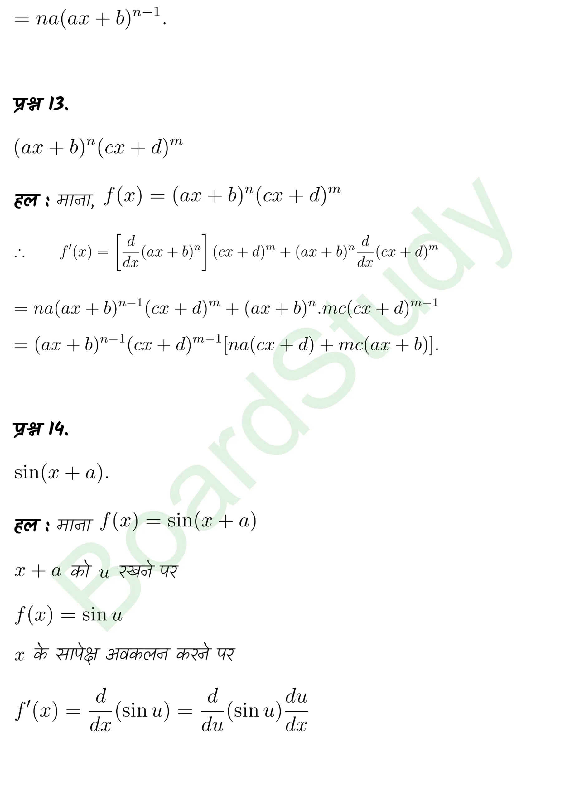 class 11th maths Limits and Derivatives chapter 12 solution in hindi page 0048 scaled