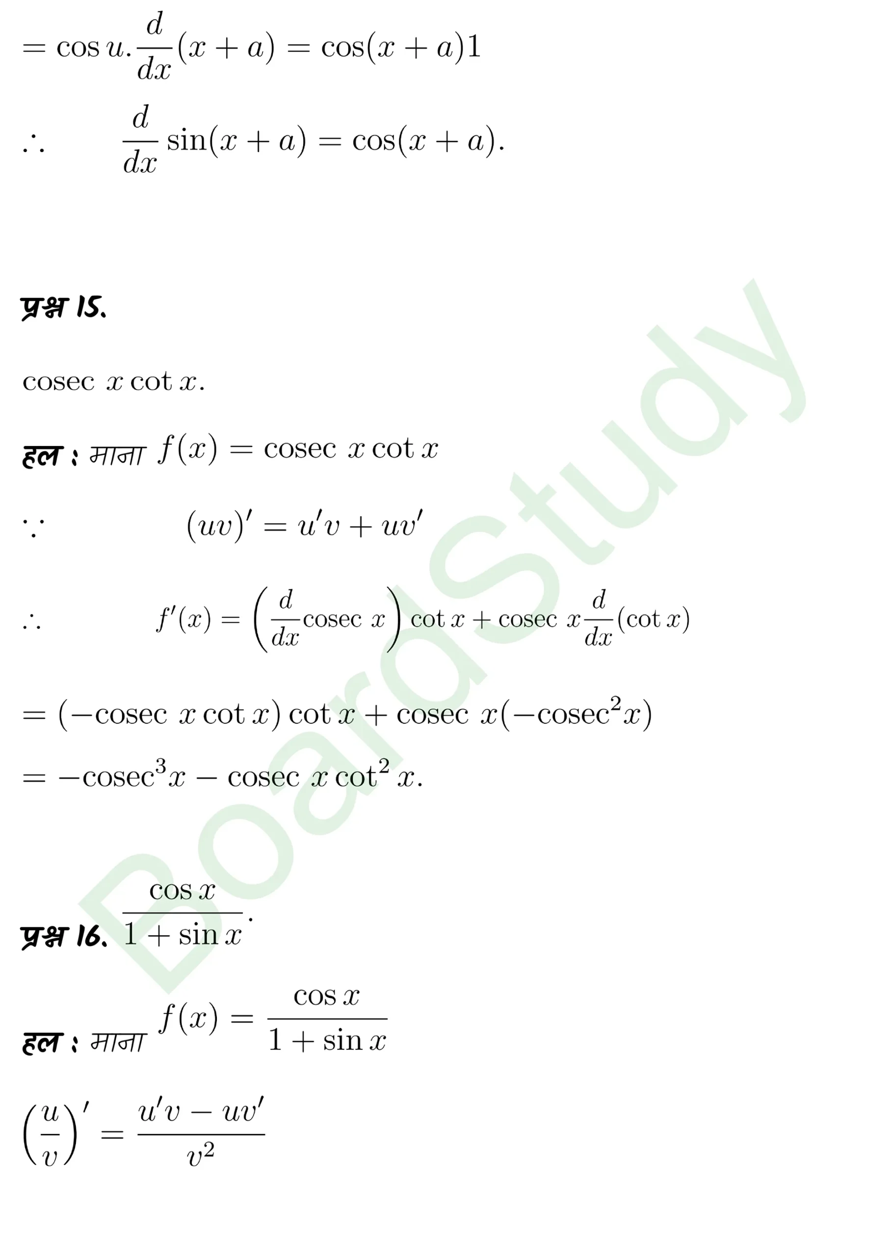 class 11th maths Limits and Derivatives chapter 12 solution in hindi page 0049 scaled