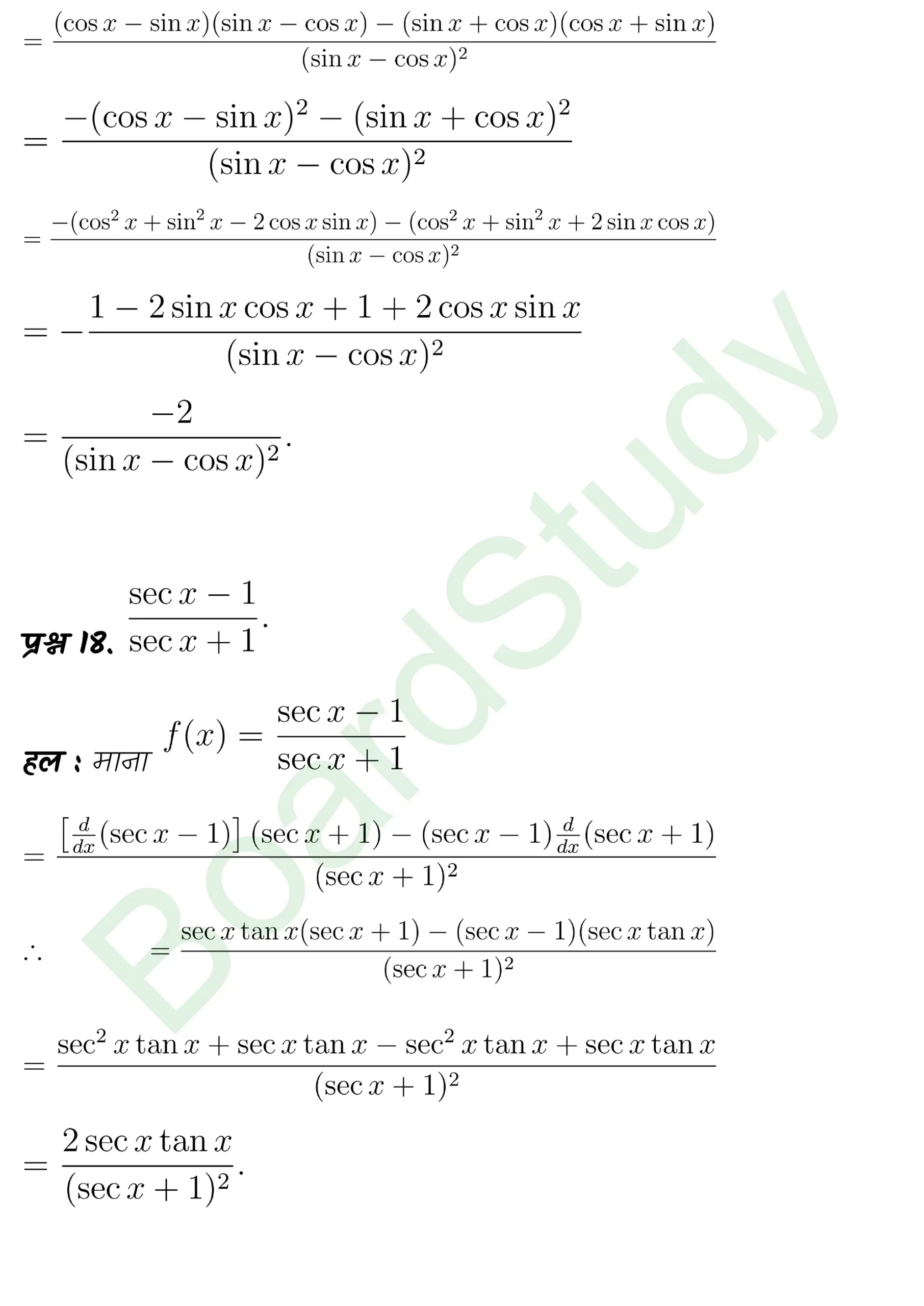 class 11th maths Limits and Derivatives chapter 12 solution in hindi page 0051 scaled