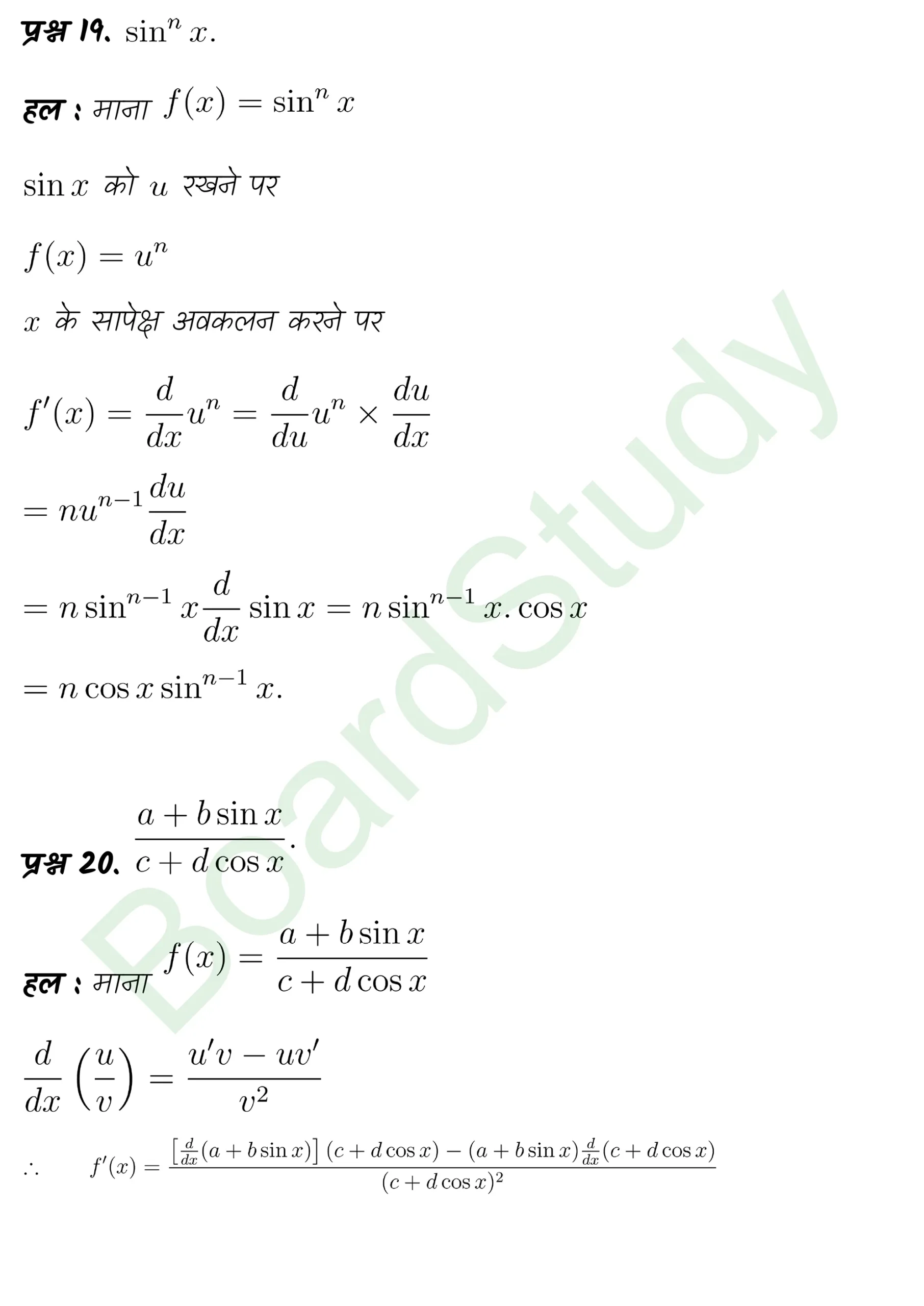 class 11th maths Limits and Derivatives chapter 12 solution in hindi page 0052 scaled